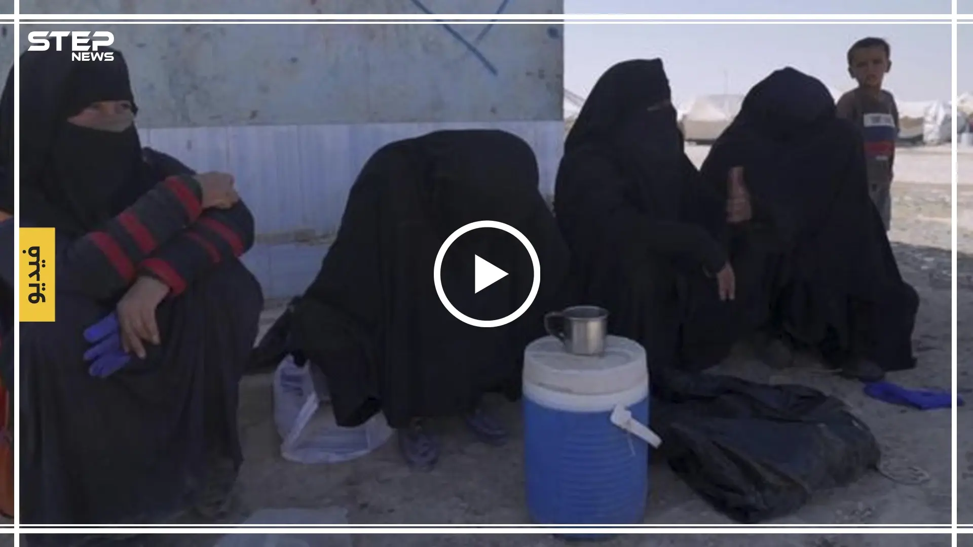 شاهد بالفيديو|| لأوّل مرّة كاميرا أمريكية تدخل معسكر الهول وتكشف حقائق جديدة عن الداعشيات!!: الباغوز