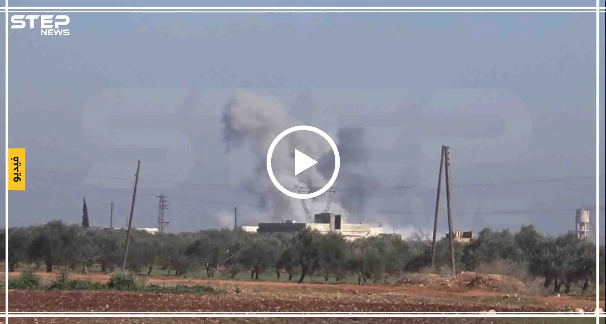 عدسة ستيب ترصد القصف الجوي على مناطق جنوب شرق إدلب: سرمين