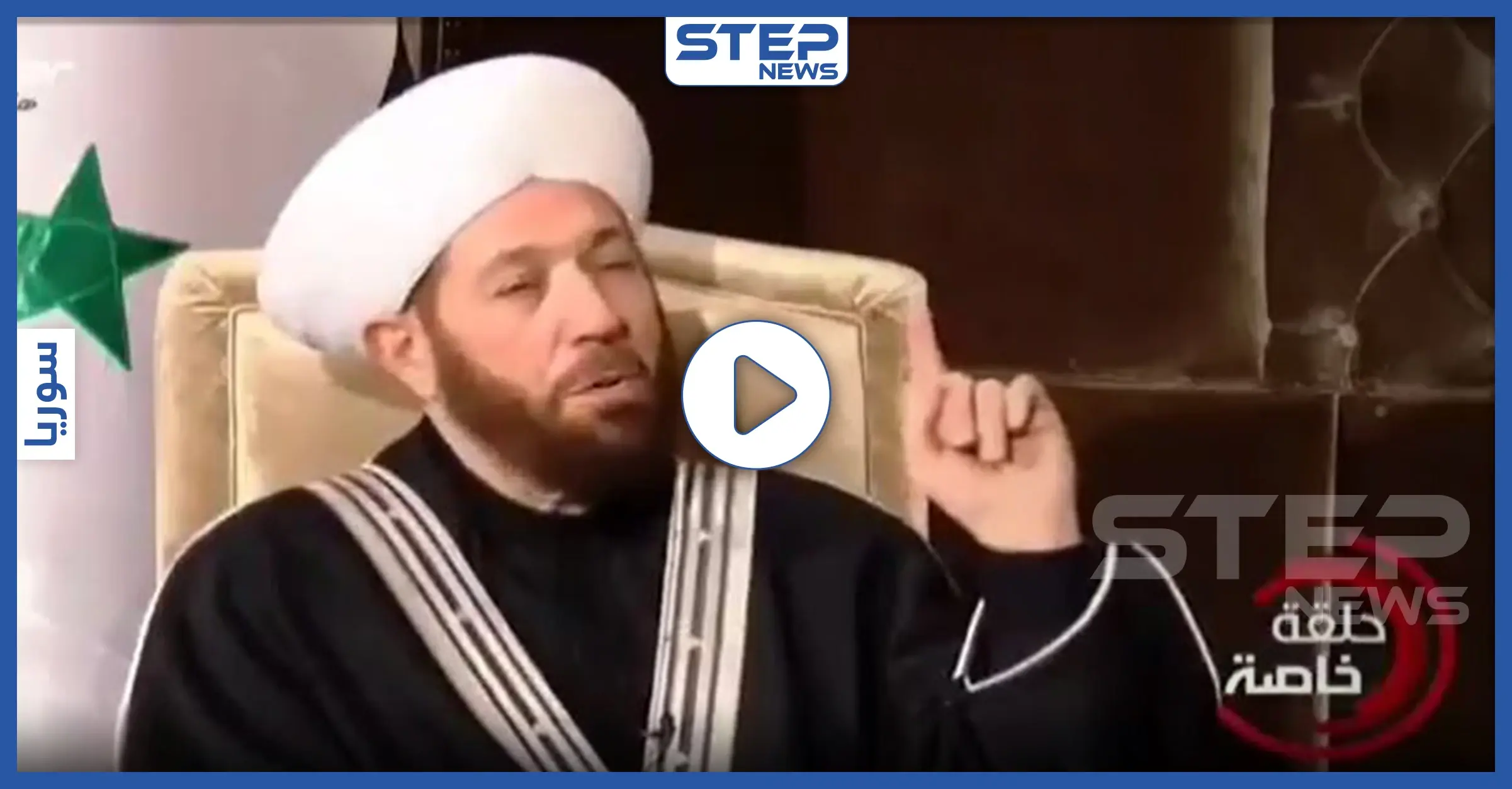 بالفيديو|| مفتي النظام السوري للجنود: اقتدوا بأخلاق قاسم سليماني وعناصر حزب الله ولاتسرقوا البيوت: تعفيش