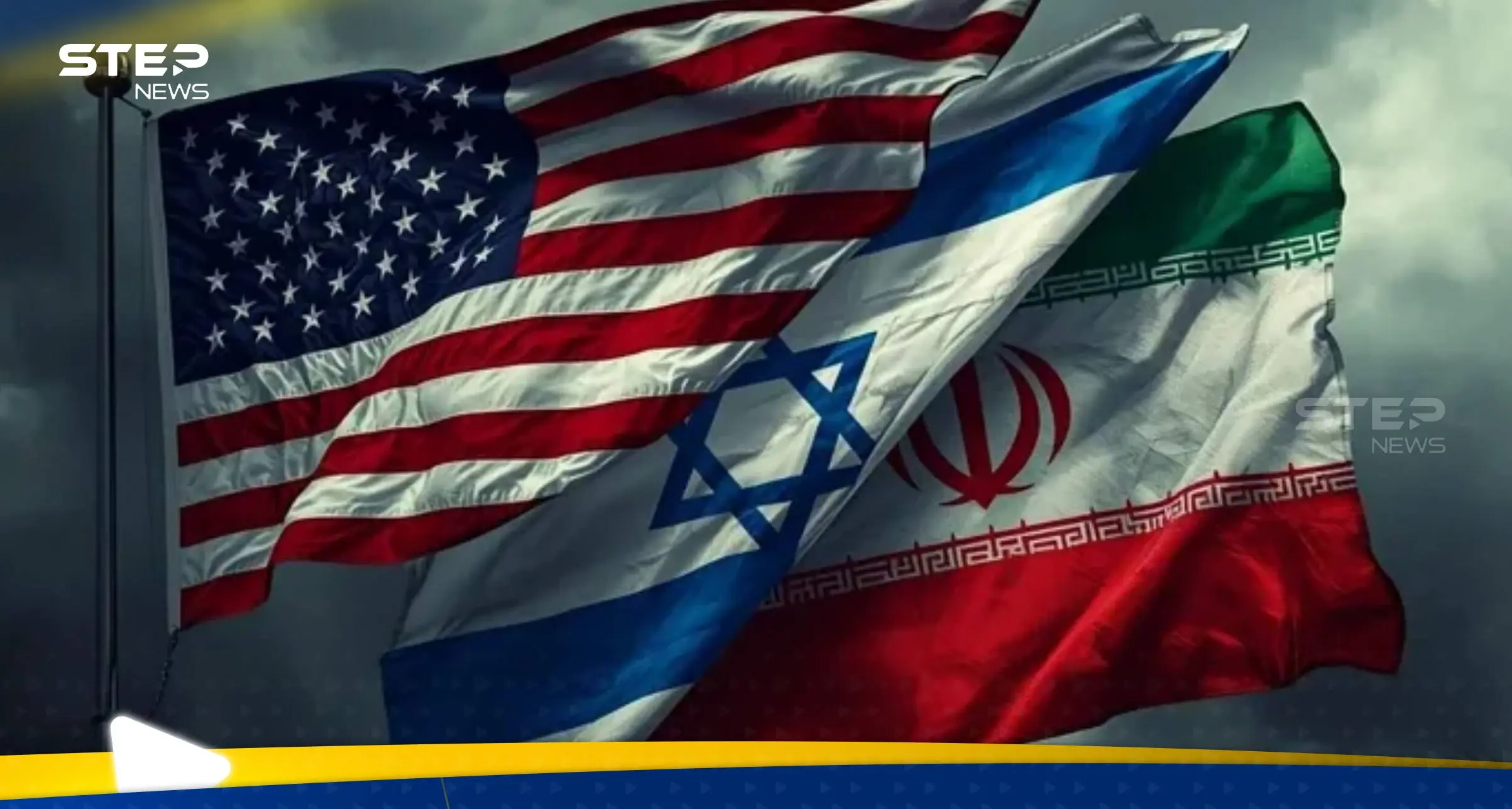حرب إيران وامريكا