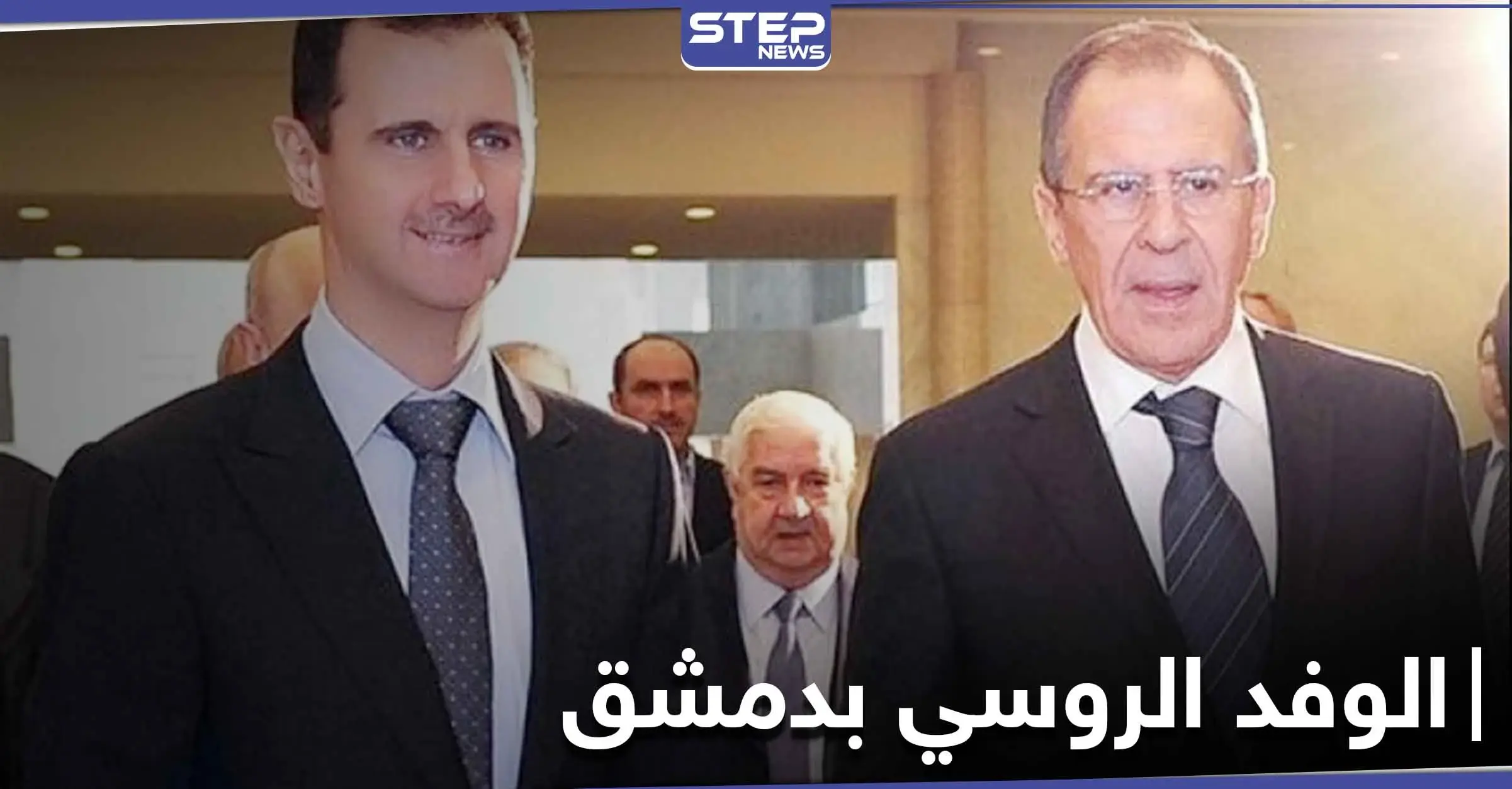 صحيفة.. الوفد الروسي بدمشق لفرض المرحلة الانتقالية على الأسد وحل خلافات مخلوف المصاب بكورونا: الوفد الروسي