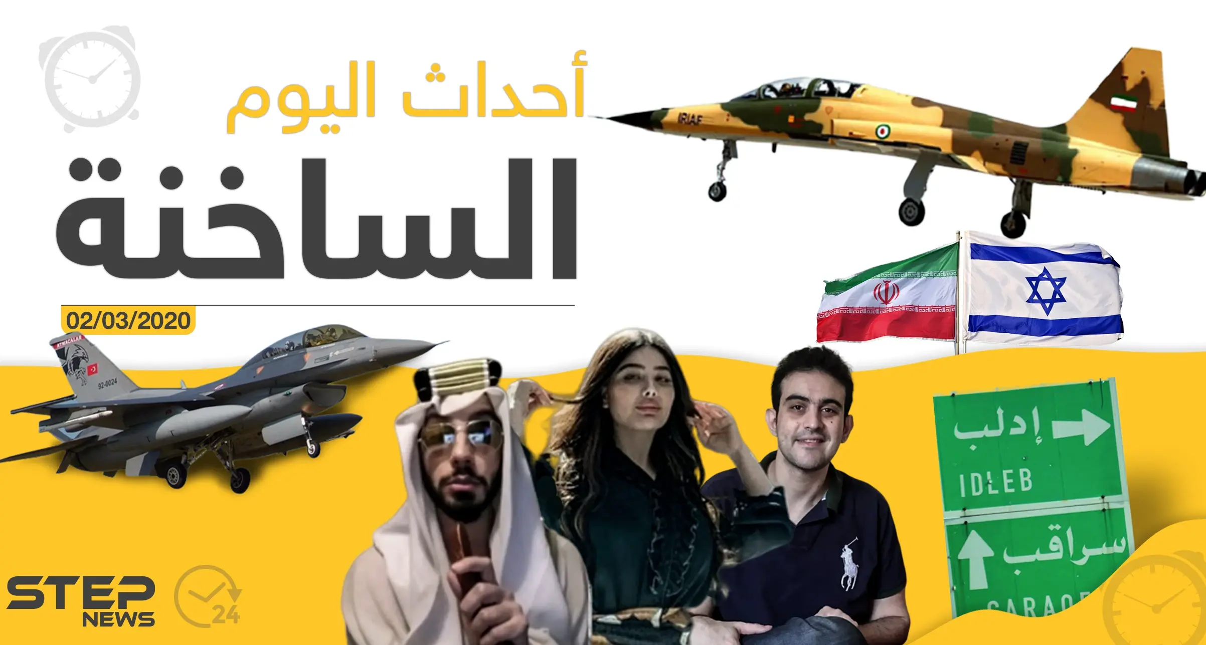 أهم أحداث سوريا والعالم - الاثنين 02/03/2020: أخبار إدلب