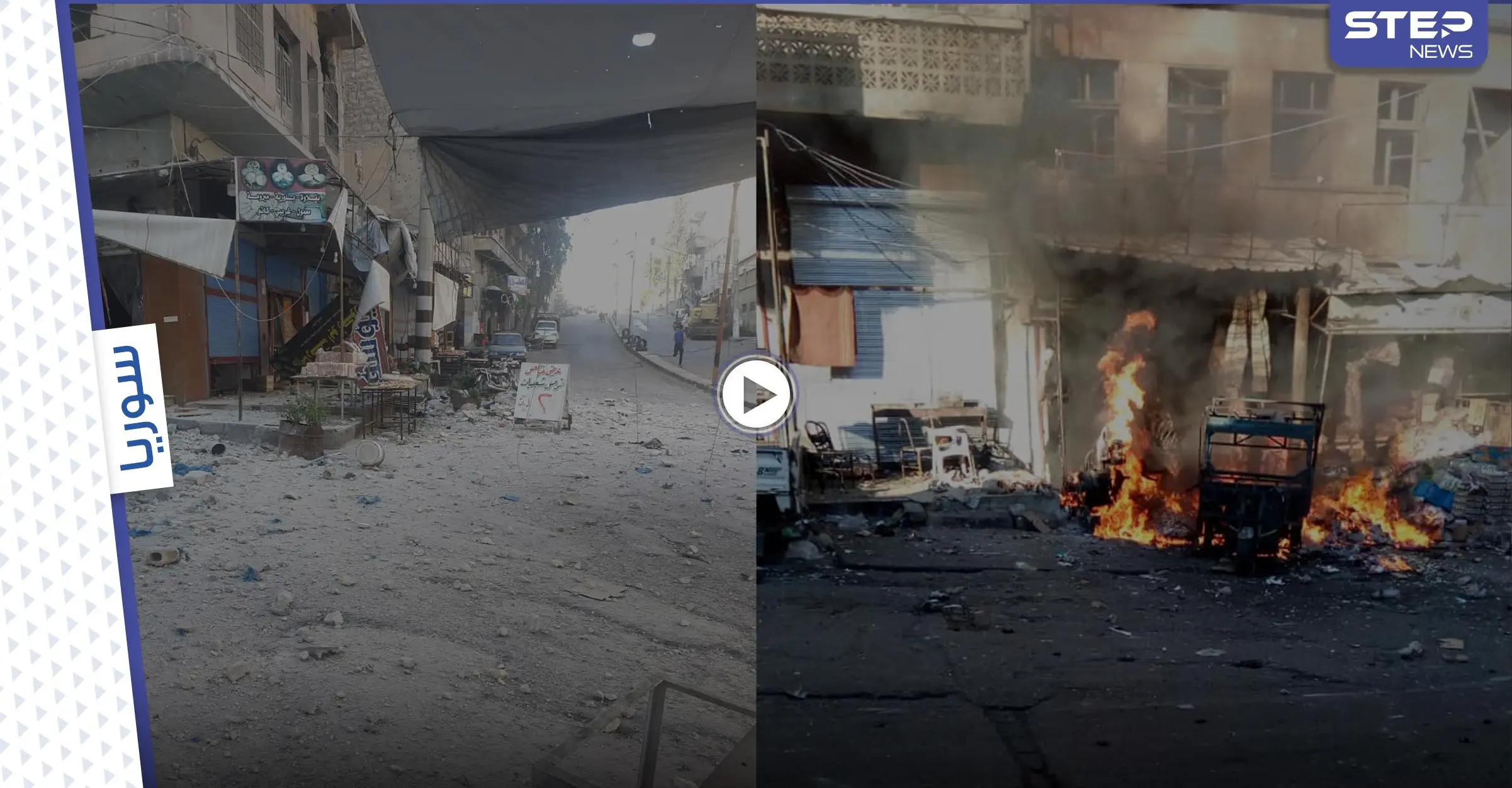 قوات النظام السوري ترتكب "مجزرة" في مدينة أريحا جنوب إدلب (فيديو وصور): مجزرة