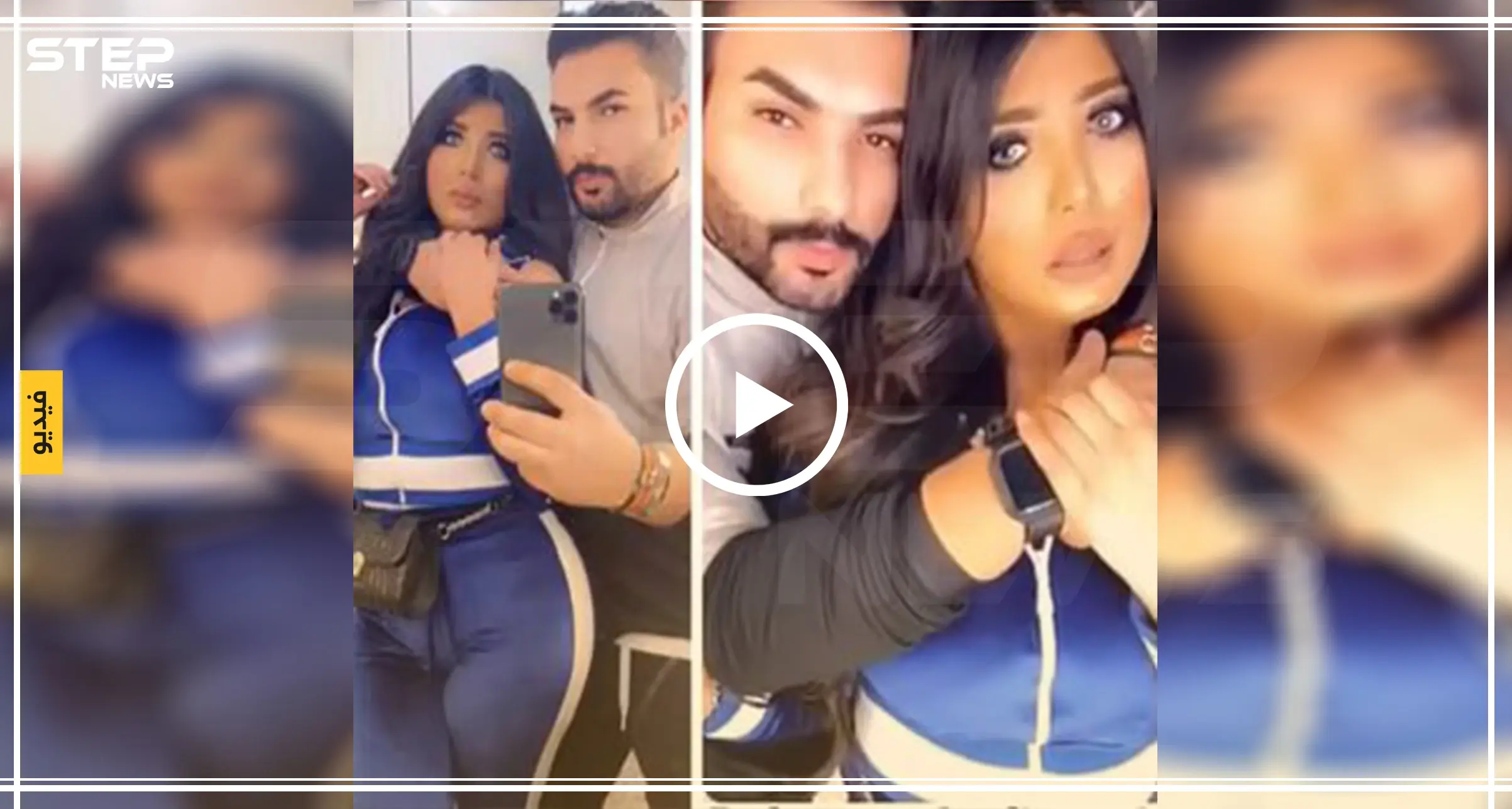 شاهد بالفيديو|| زوجان كويتيان ينشران مقطع فيديو "خادش للحياء".. والداخلية الكويتية تستنفر: خادش للحياء