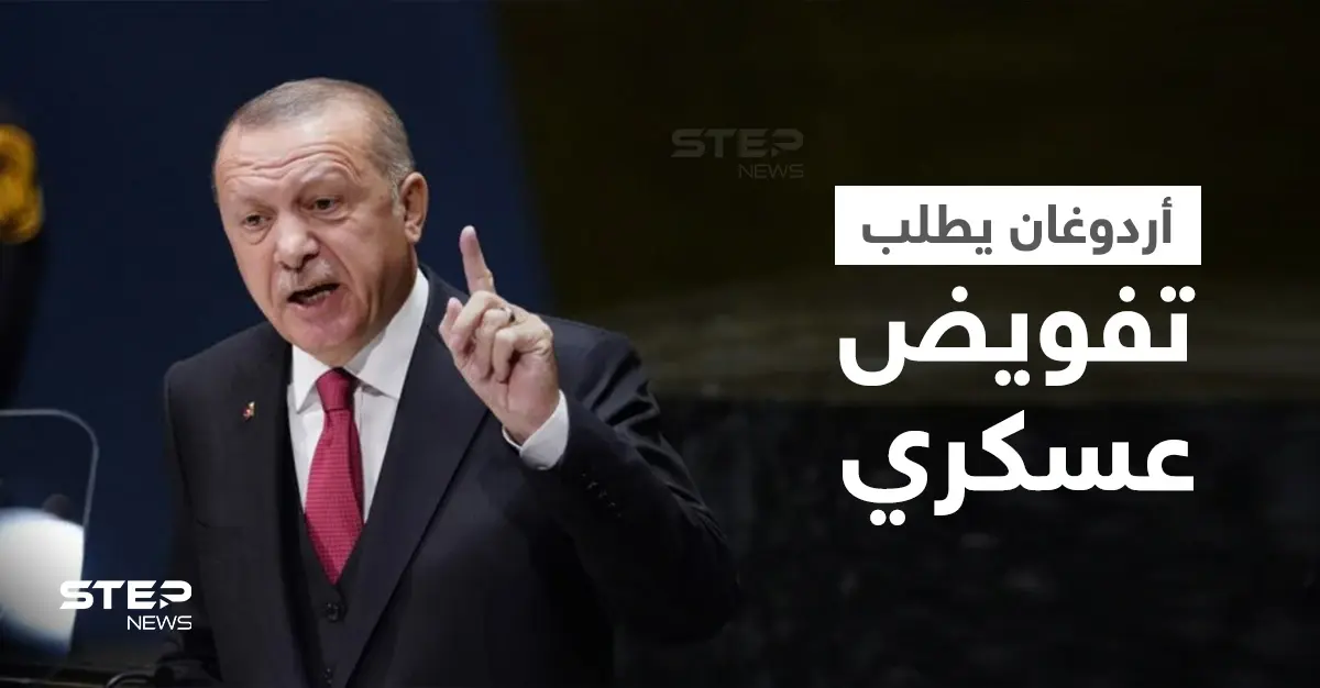 أردوغان يهدد بطرد سفراء 10 دول وانتزاع مبلغٍ ضخمٍ من واشنطن ويطلب تفويضاً عسكرياً من البرلمان: عثمان كافالا