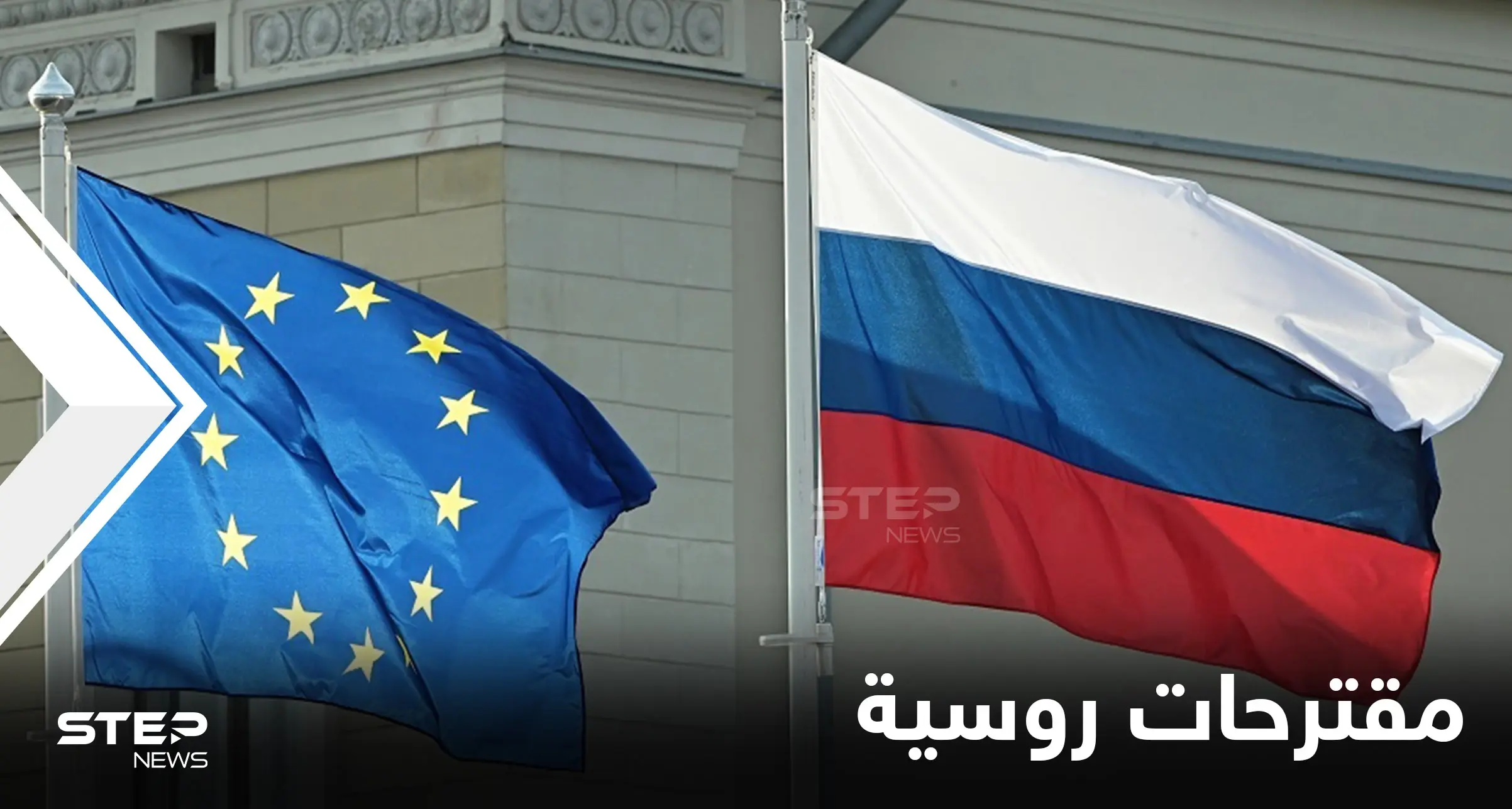 روسيا تنشر مقترحاتها لـ الناتو بشأن أوكرانيا وأمن أوروبا.. والحلف يرد ويشترط: الناتو