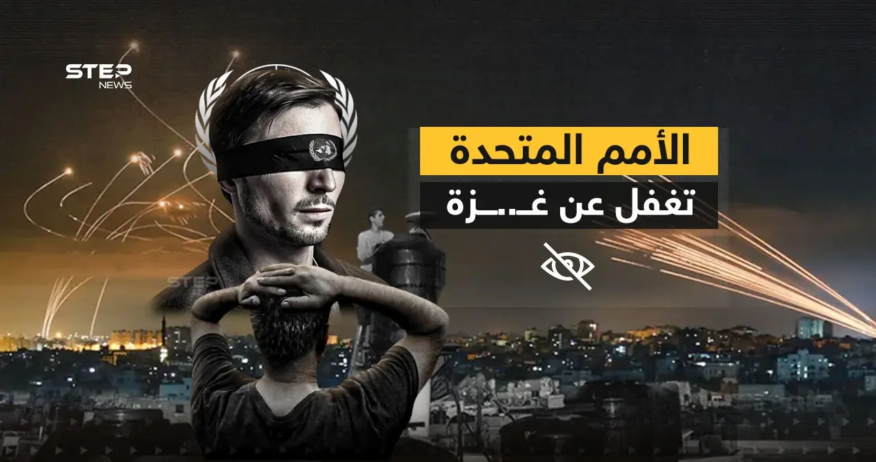 الأمم المتحدة تبحث عن المزيد من الأدلة لإدانة إسـ..ـرائيل: إنفوغرافيك