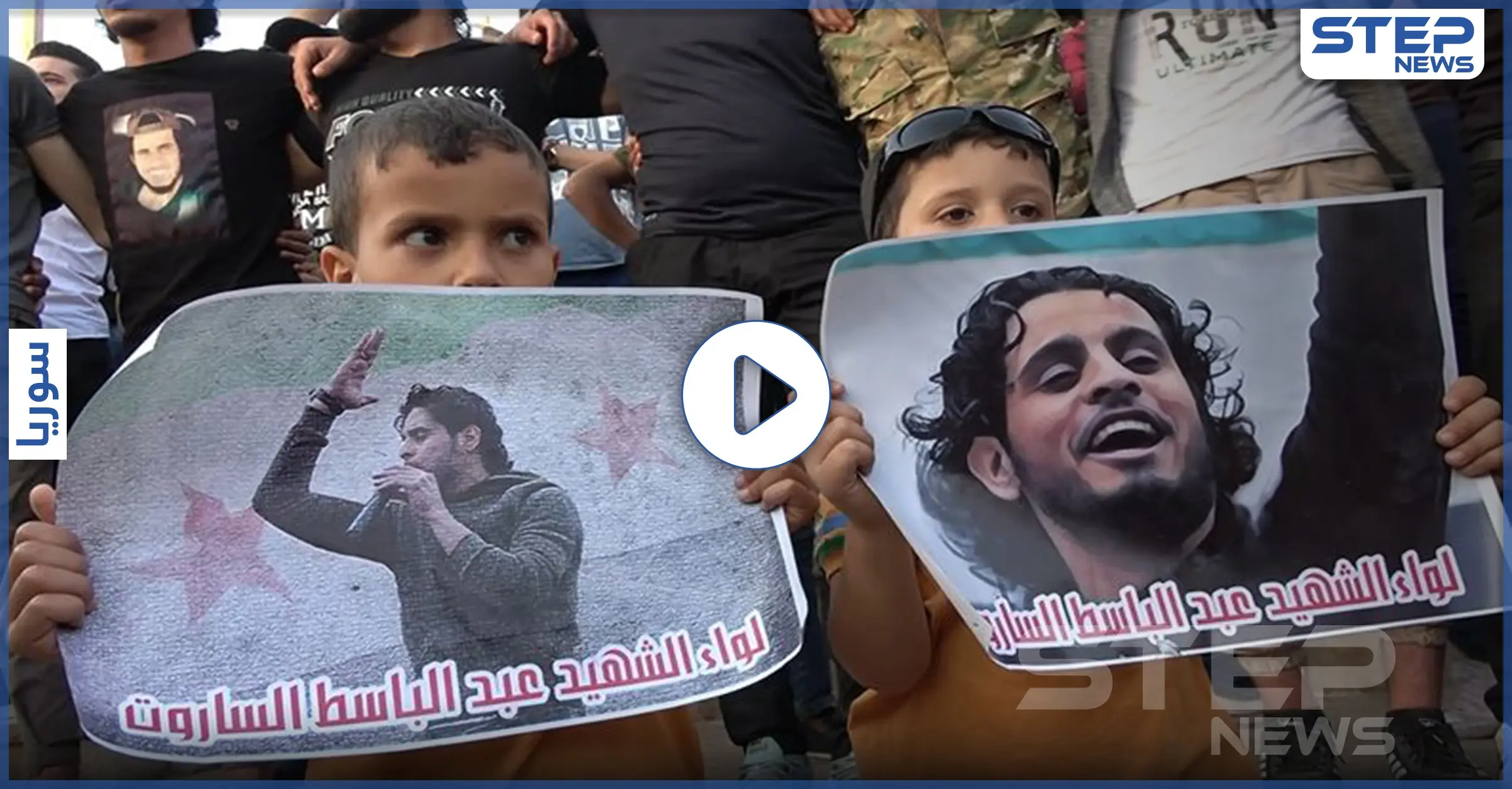 عدسة ستيب ترصد إحياء ذكرى استشهاد الساروت في وسط مدينة إدلب: حارس الثورة