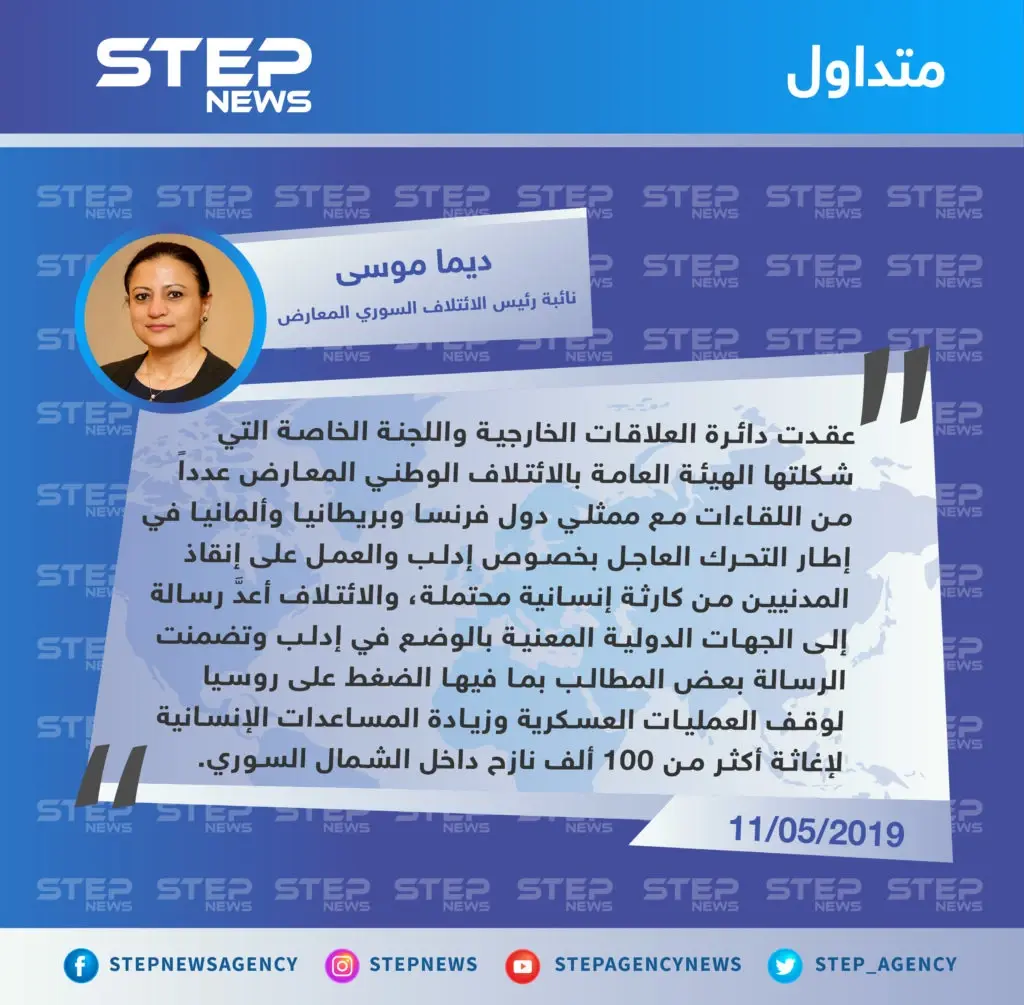 نائبة رئيس الائتلاف السوري المعارض تكشف عن حراك سياسي وتجهيز رسالة دولية حول إدلب: تصاريح متداولة