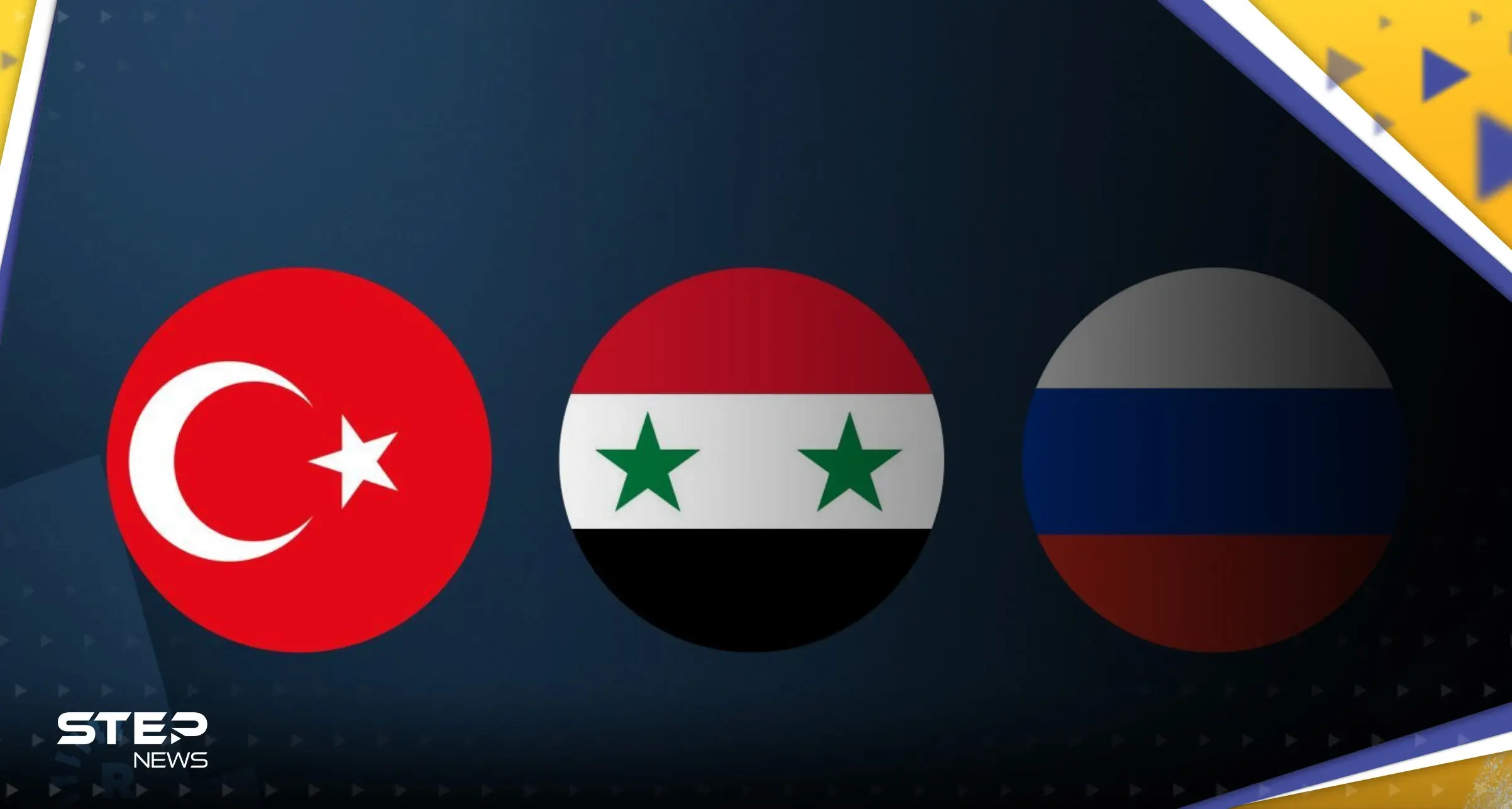 روسيا تكشف موعد الاجتماع الرباعي بشأن سوريا في موسكو: التطبيع مع سوريا