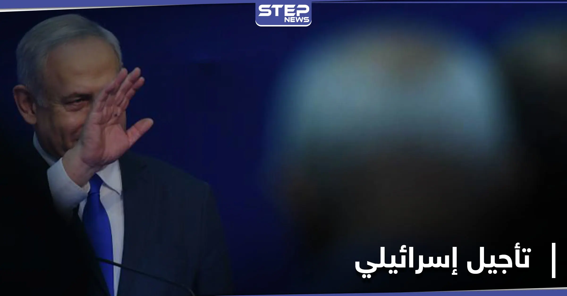 بنيامين نتنياهو يعلن تأجيل زيارته إلى بعض الدول العربية.. ورئاسة الوزراء تكشف السبب: نتنياهو