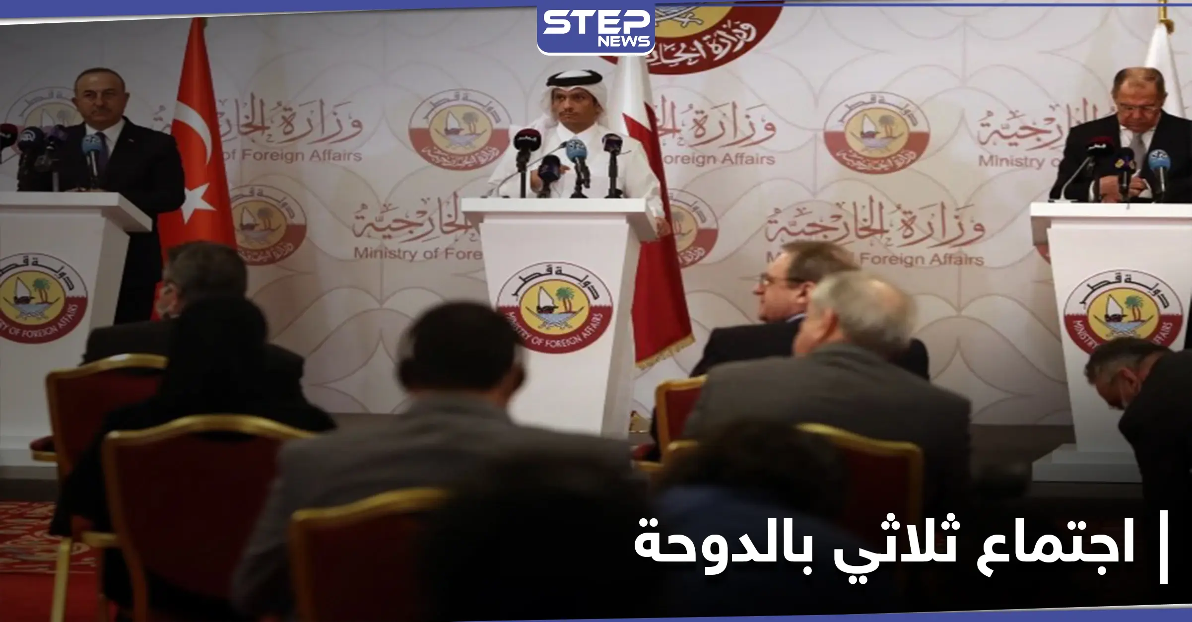 "عملية تشاورية جديدة بشأن سوريا".. روسيا وتركيا وقطر في اجتماع ثلاثي بالدوحة: الملف السوري