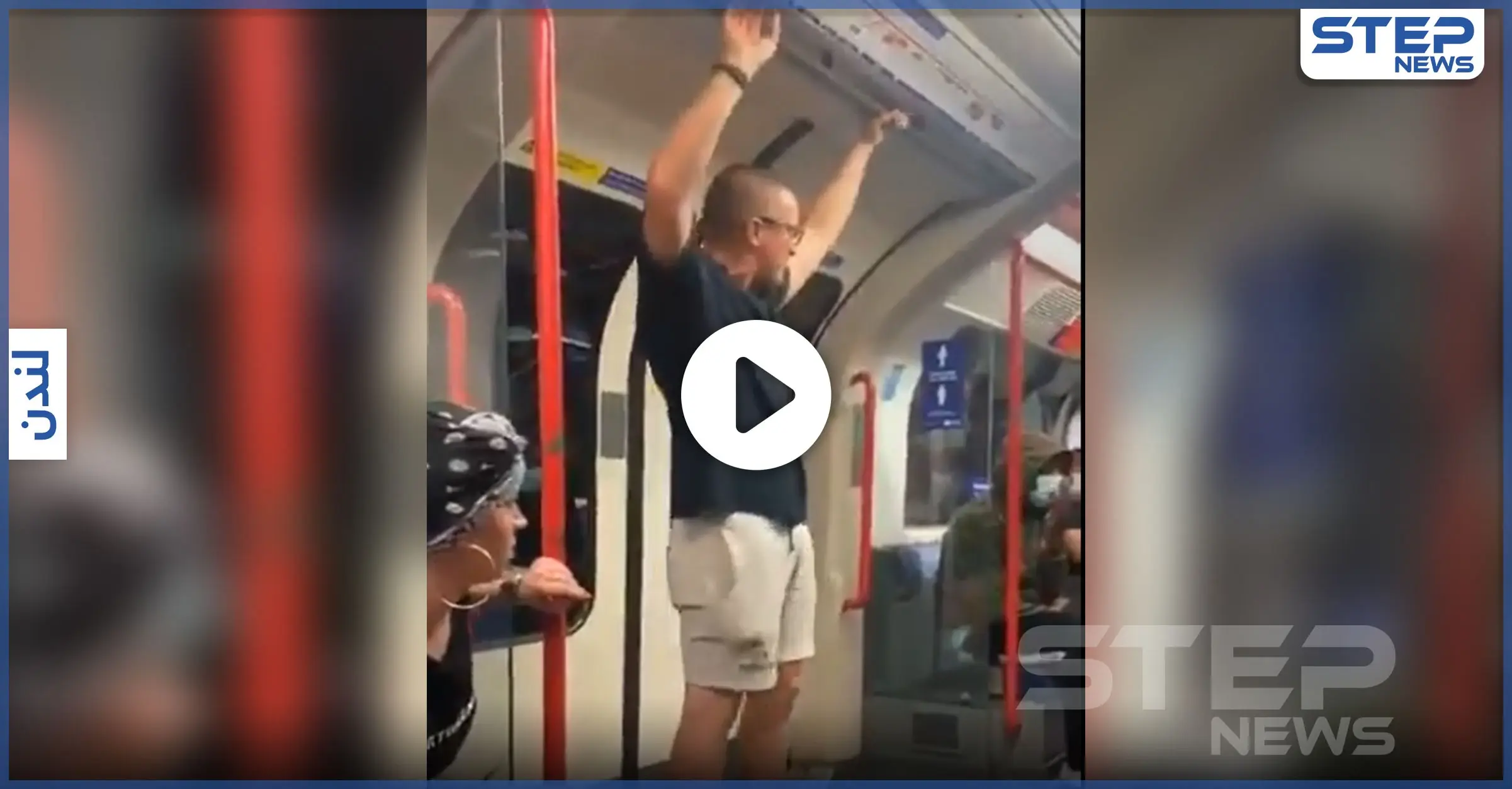 بالفيديو|| هكذا رد شبان سُمر البشرة على حادثة اعتداء عنصري في مترو لندن من شاب أبيض: اعتداء عنصري