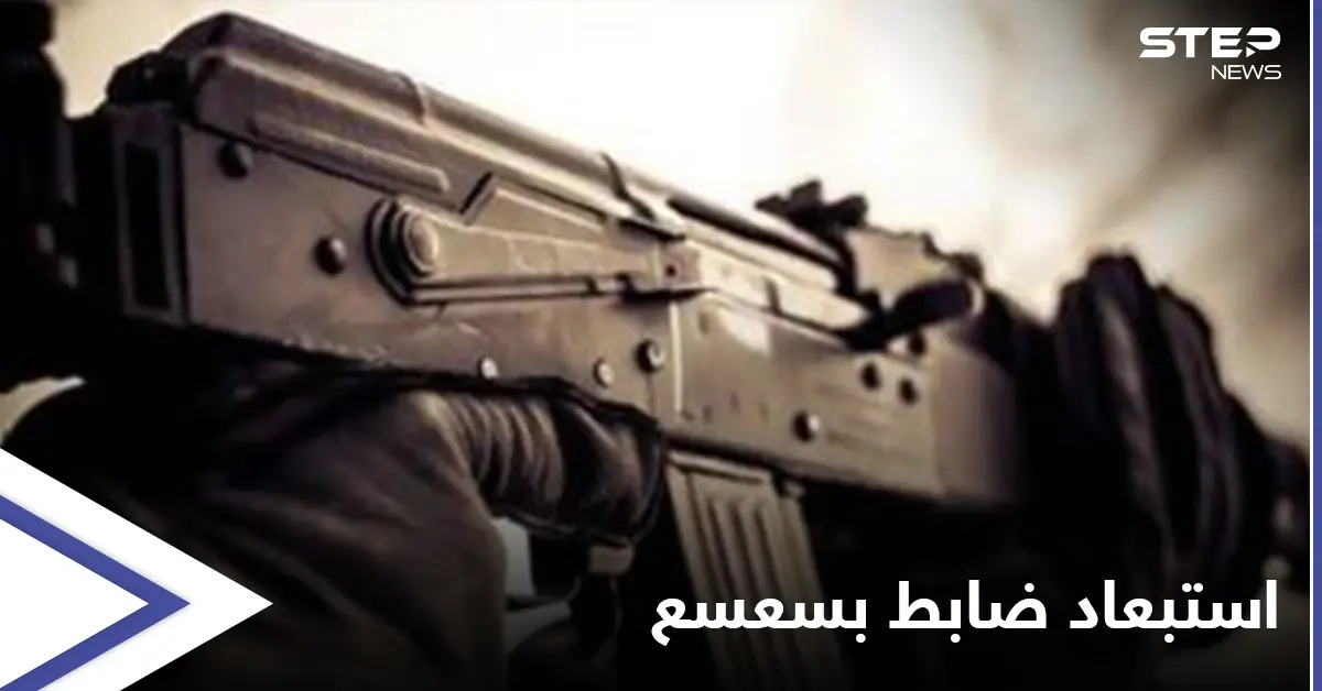 خاص|| نجا من محاولتي اغتيال.. رئيس فرع سعسع يستبدل مسؤول التسويات بالقنيطرة بعد تهديدات بقتله: فرع سعسع