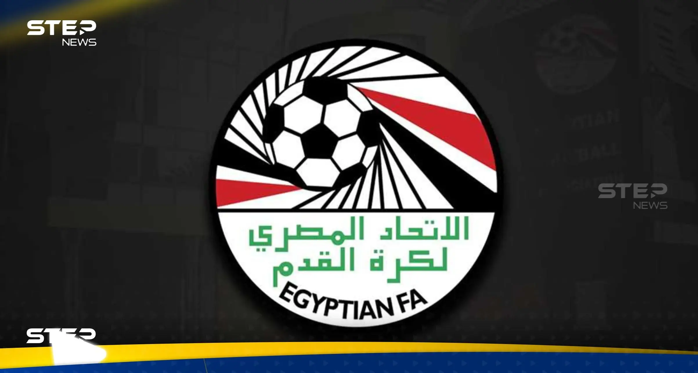 أوّل رد فعل من اتحاد الكرة بعد خروج منتخب مصر من كأس إفريقيا: منتخب مصر