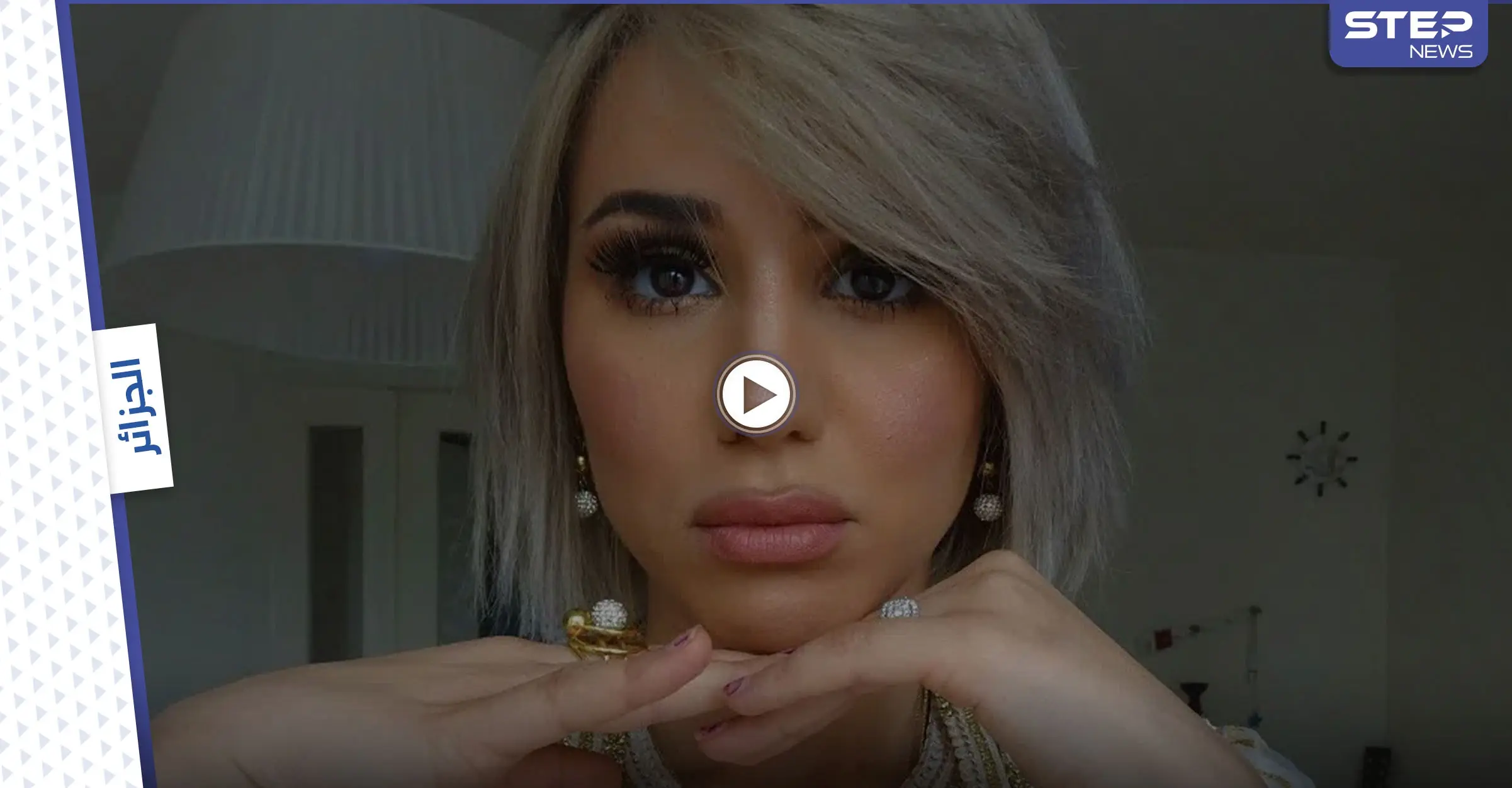 بالفيديو|| اليوتيوبر الجزائرية مونيا هيلالي تصف مشاهدتها للرسول (ص) في المنام بطريقة غريبة وتثير الجدل بين المتابعين: يوتيوب