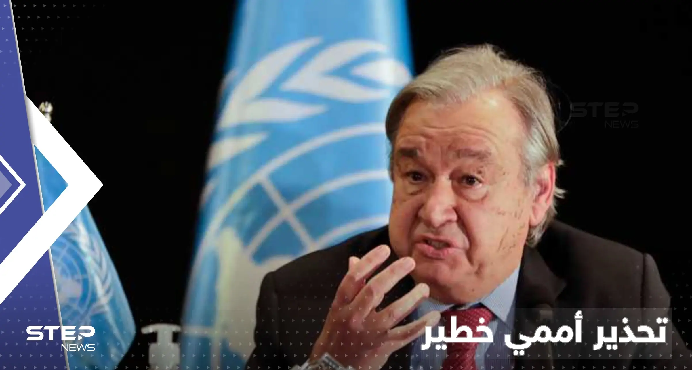 "سنهلك جميعاً".. الأمين العام للأمم المتحدة يطلق تحذيراً إذا لم يتم توقيع اتفاق تاريخي: كوب 27