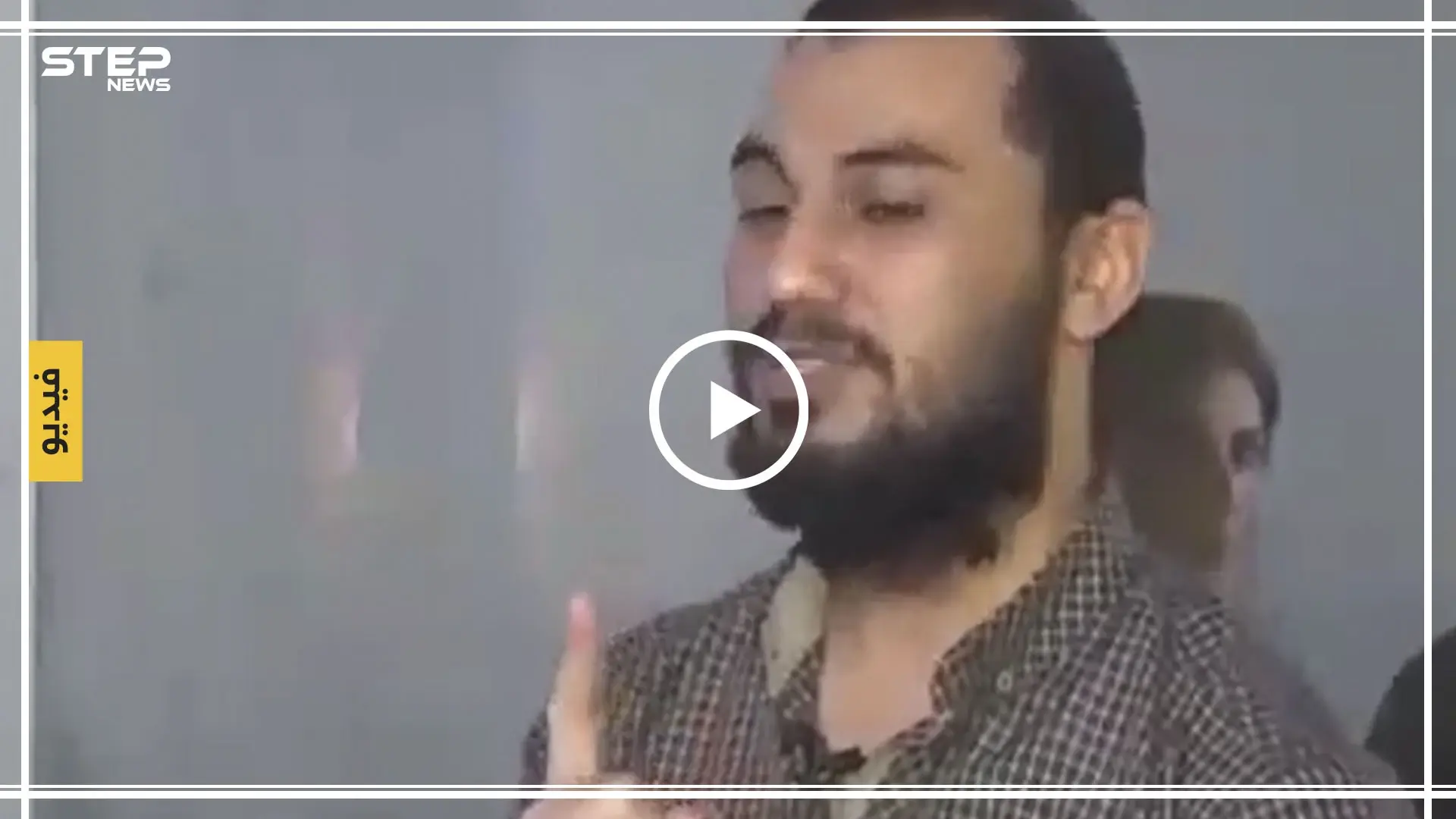 شاهد بالفيديو | داعشي من داخل سجون "قسد" يهدد أوروبا "لن تهنئوا": اوروبا