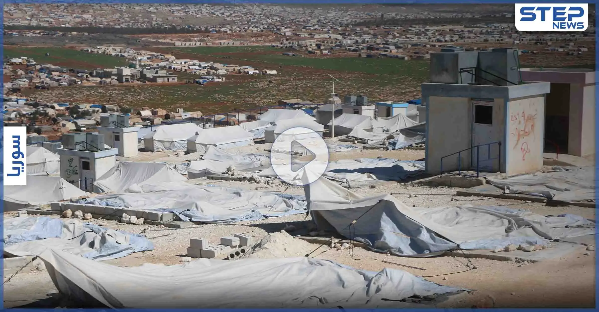 سبّبت أضراراً في 30 مخيمًا.. عاصفة تجتاح مخيمات النازحين بريف إدلب الشمالي (فيديو): التقارير المصورة