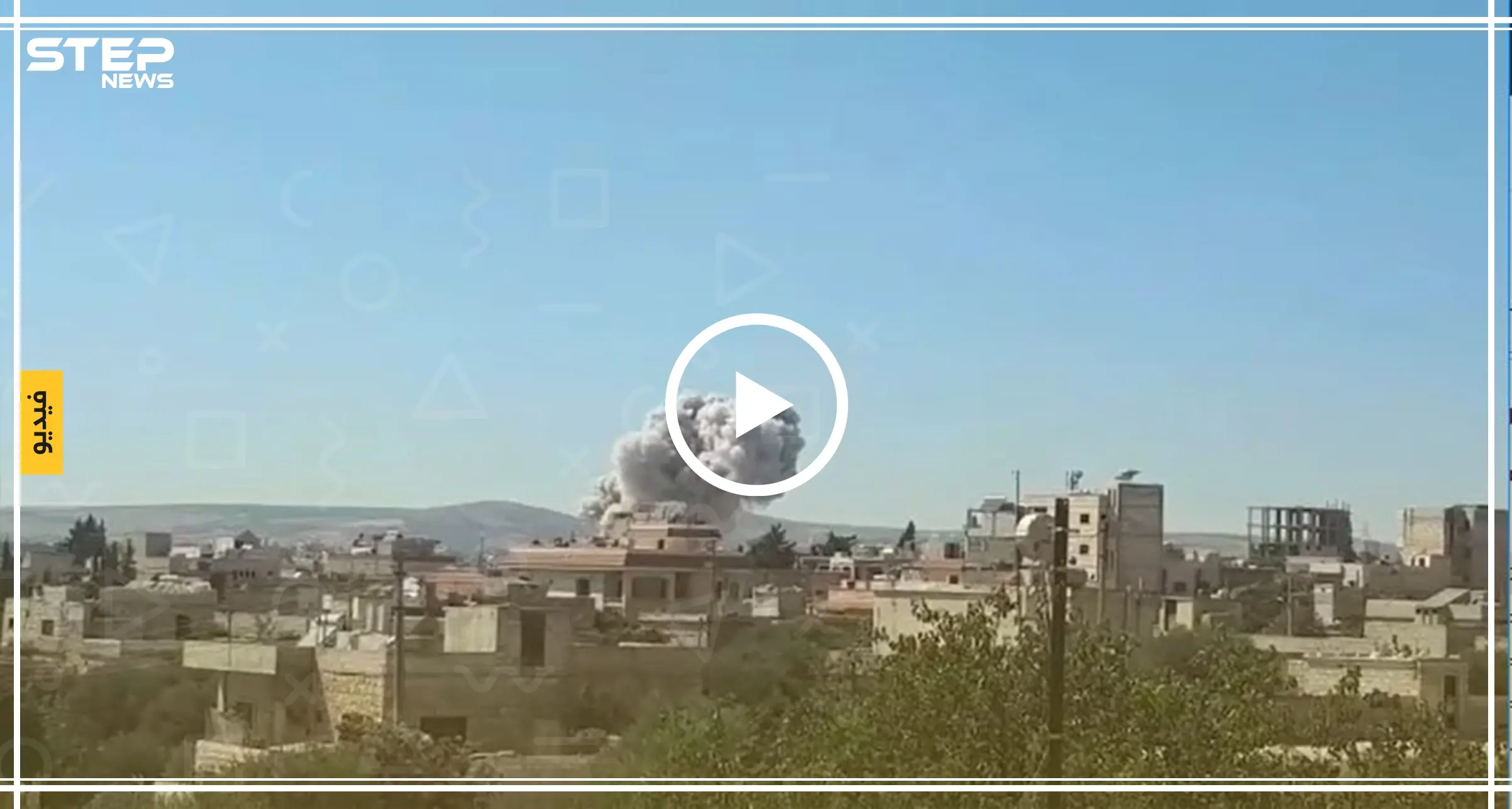 شاهد بالفيديو|| الدمار الذي خلفه الطيران الروسي بصواريخ شديدة الانفجار في كفرنبل: شاهد