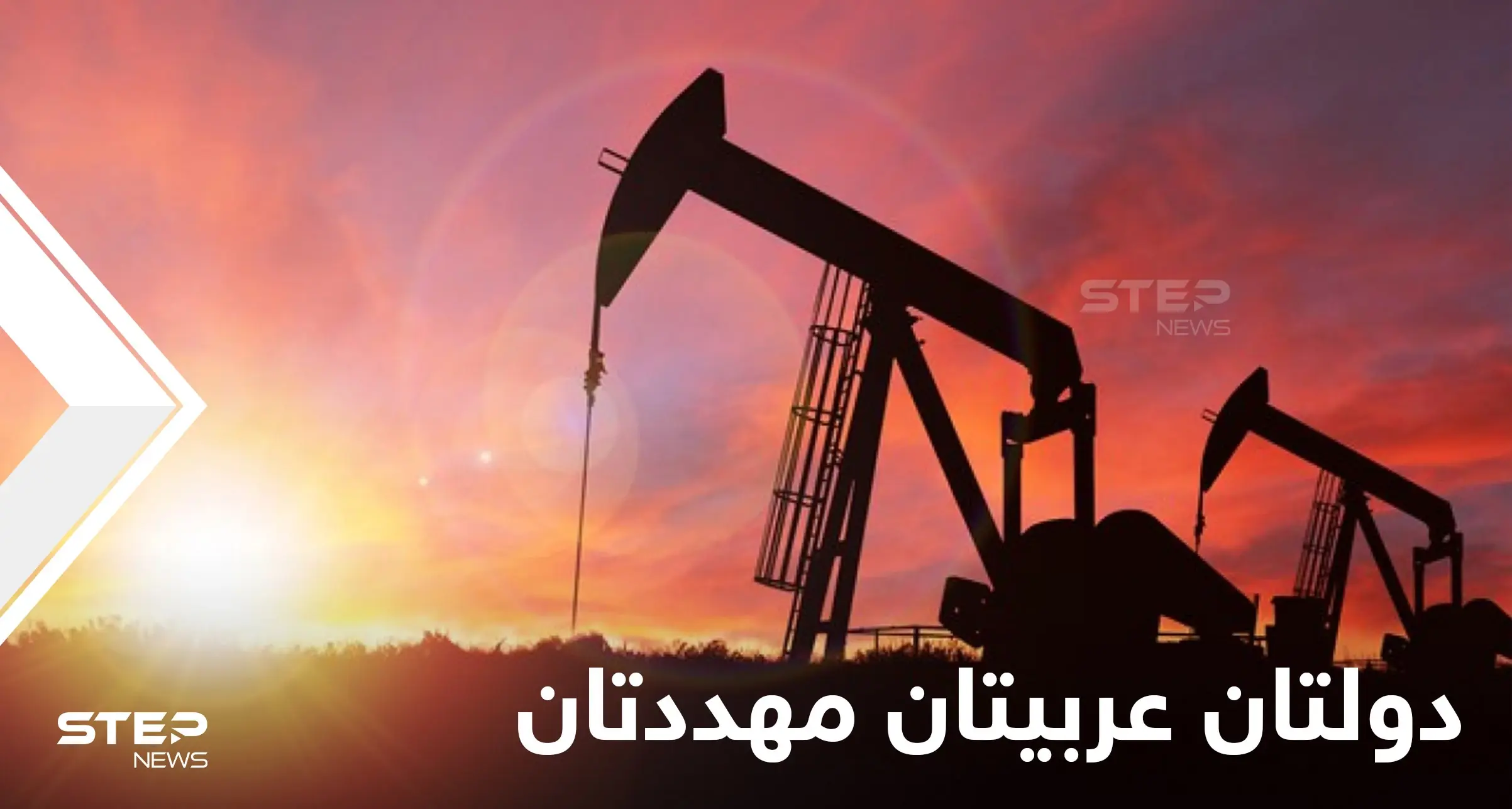 شركة عالمية تحذر دولتين عربيتين إحداهما خليجية من كوارث بيئية تهددهما وجوديّاً: النفط