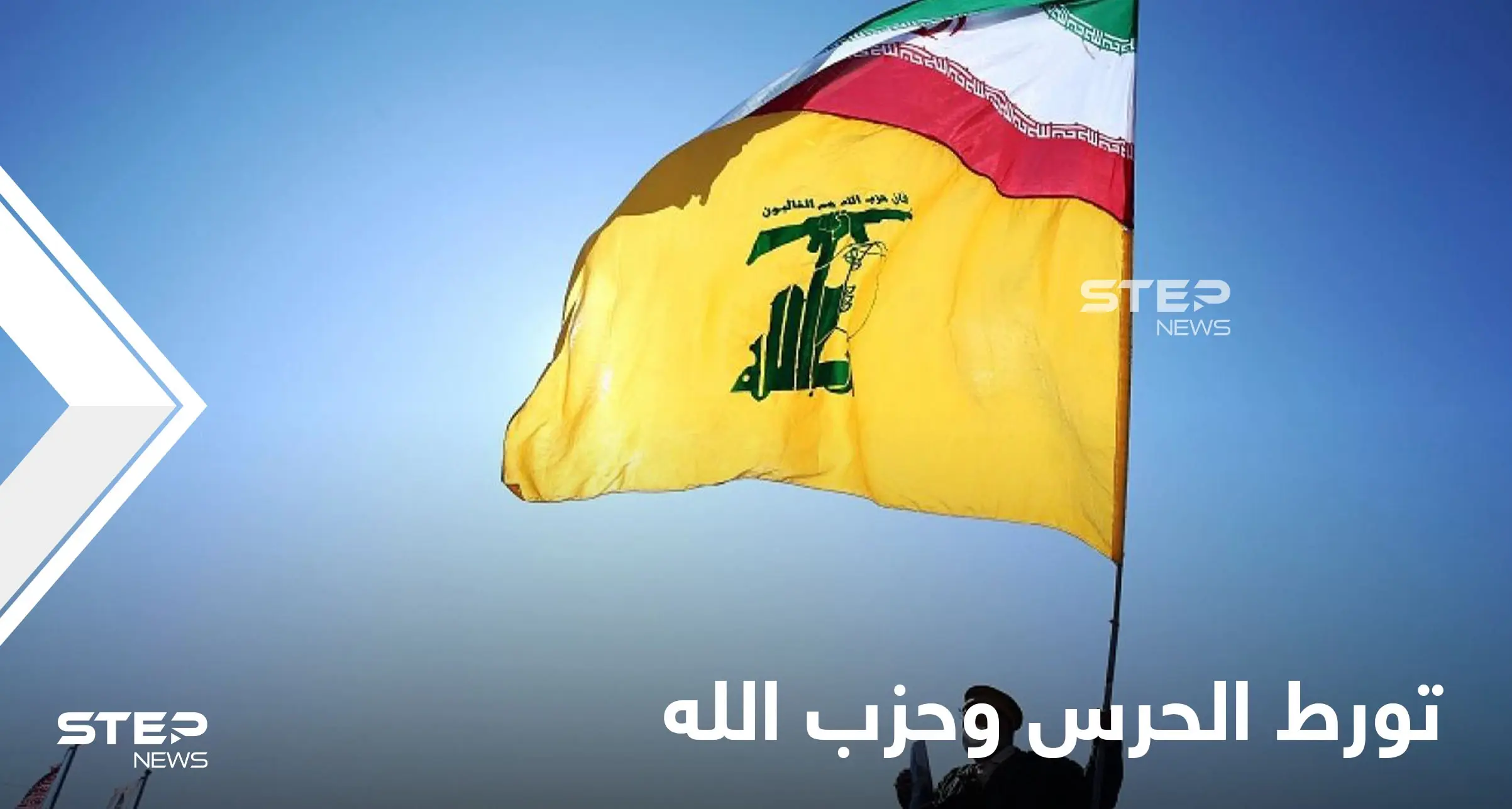 السعودية تنشر للمرة الأولى مقطعاً يوثّق تورط "الحرس الثوري" الإيراني و"حزب الله" باتهاماتٍ نُفيت لسنين: مطار صنعاء الدولي