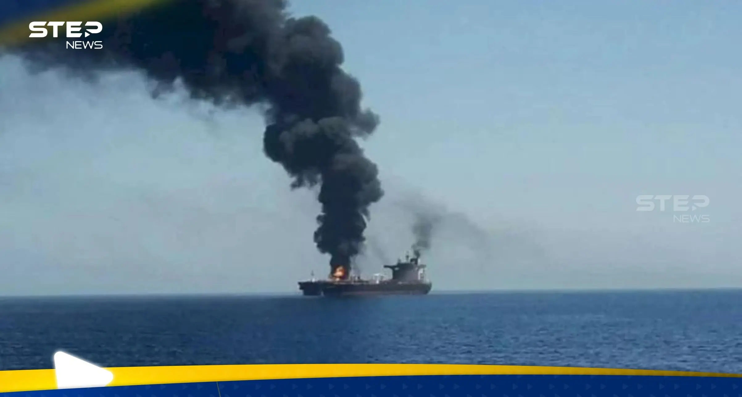 سفينة تتعرض لانفجار قرب سواحل اليمن.. وبريطانيا تكشف ما حل بطاقمها: الحرب على الحوثيين