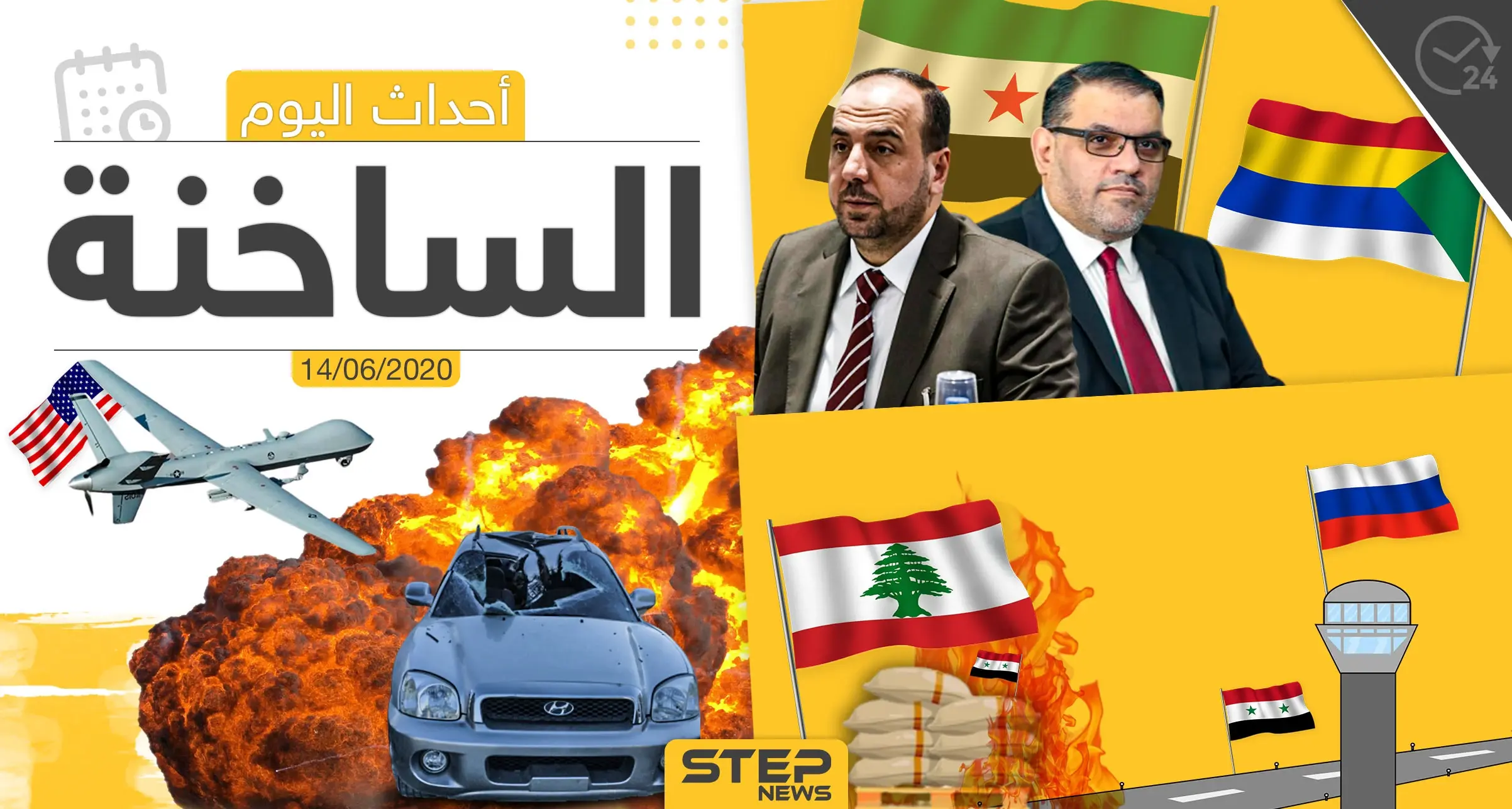 أهم أحداث سوريا والعالم- الأحد 14/06/2020: حراس الدين