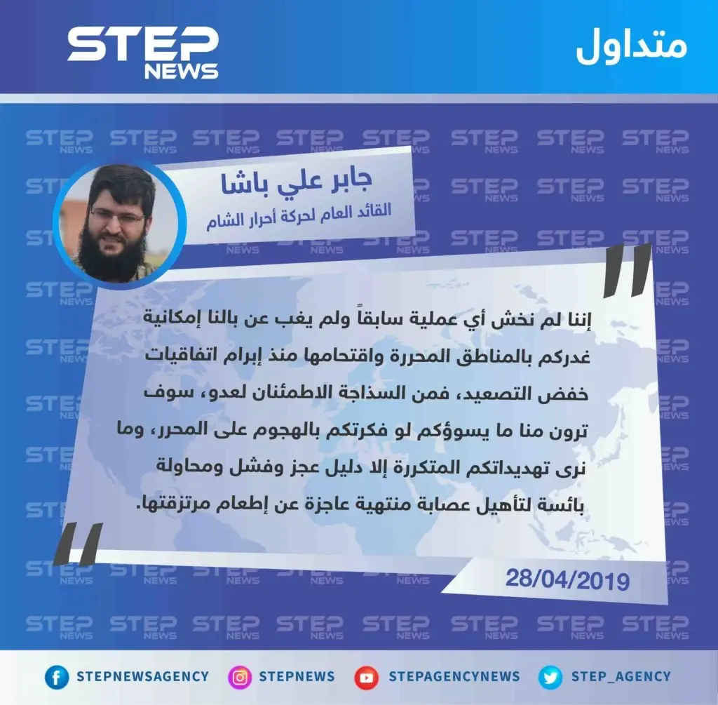 قائد حركة "أحرار الشام" الإسلامية يرد على التهديدات الروسية باقتحام إدلب وشن عملية عسكرية بداخلها.: أحرار الشام