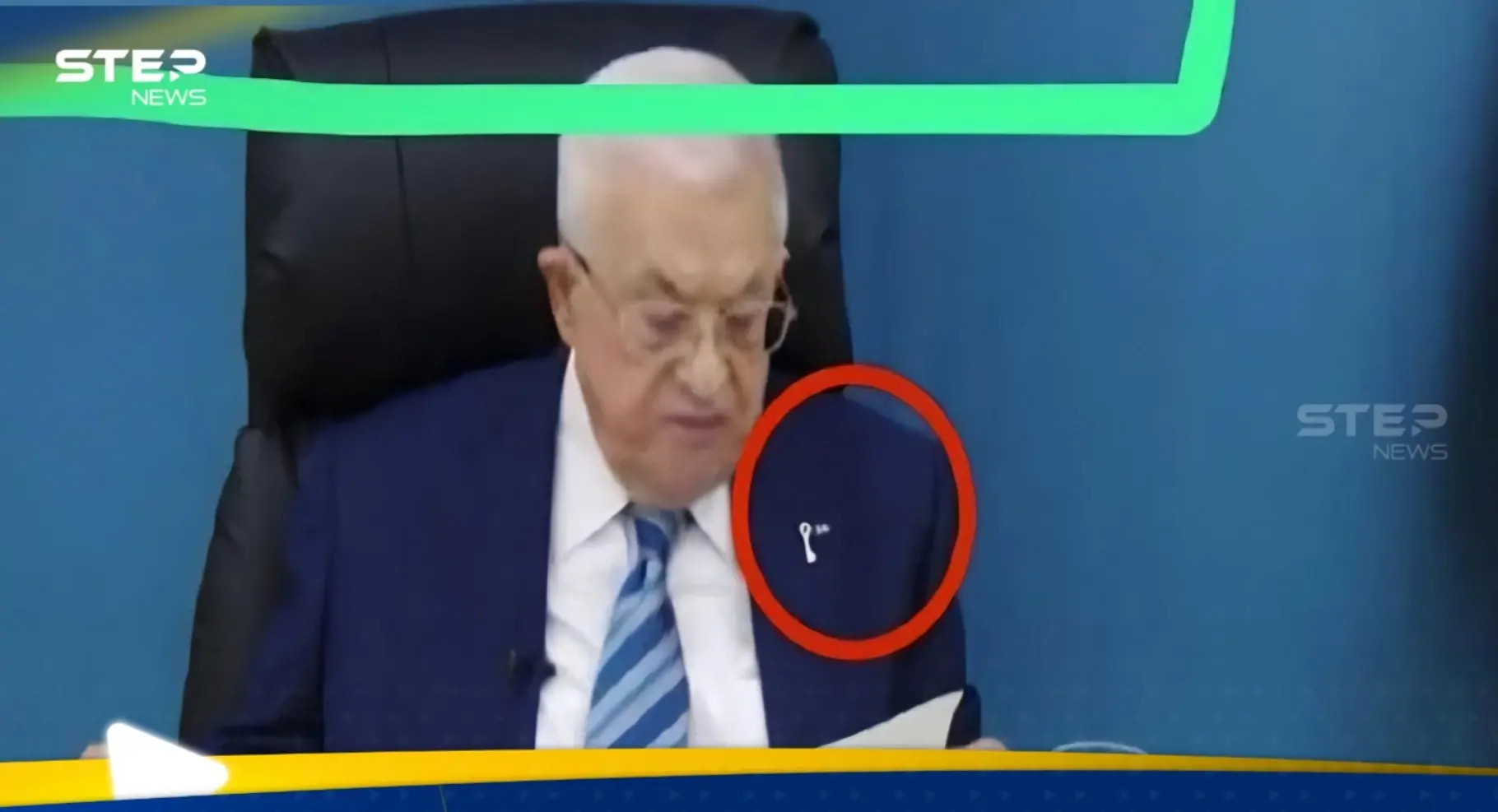 دبوس على صدر الرئيس الفلسطيني يثير مخاوف إسرائيل.. ما القصة!؟: الرئيس الفلسطيني