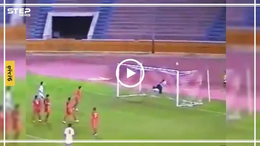 فيديو يُعرض لأول مرة.. الساروت حارس منتخب شباب سوريا في مباراة ضد منتخب شباب إيران: عبد الباسط الساروت