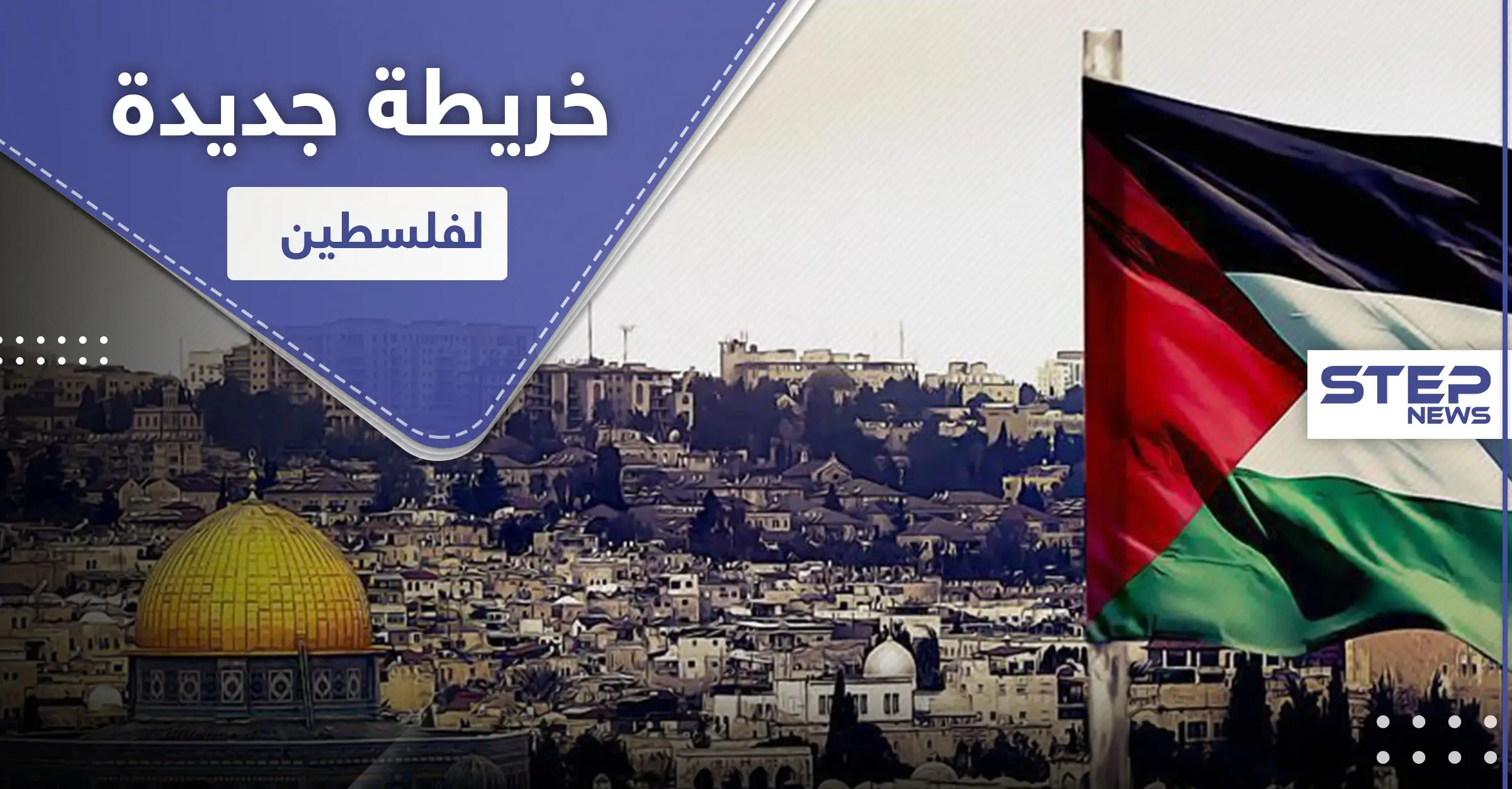 خريطة ترامب الأولية لـ دولة فلسطين تثير استياء مستوطنين إسرائيلين (صورة): أخبار فلسطين