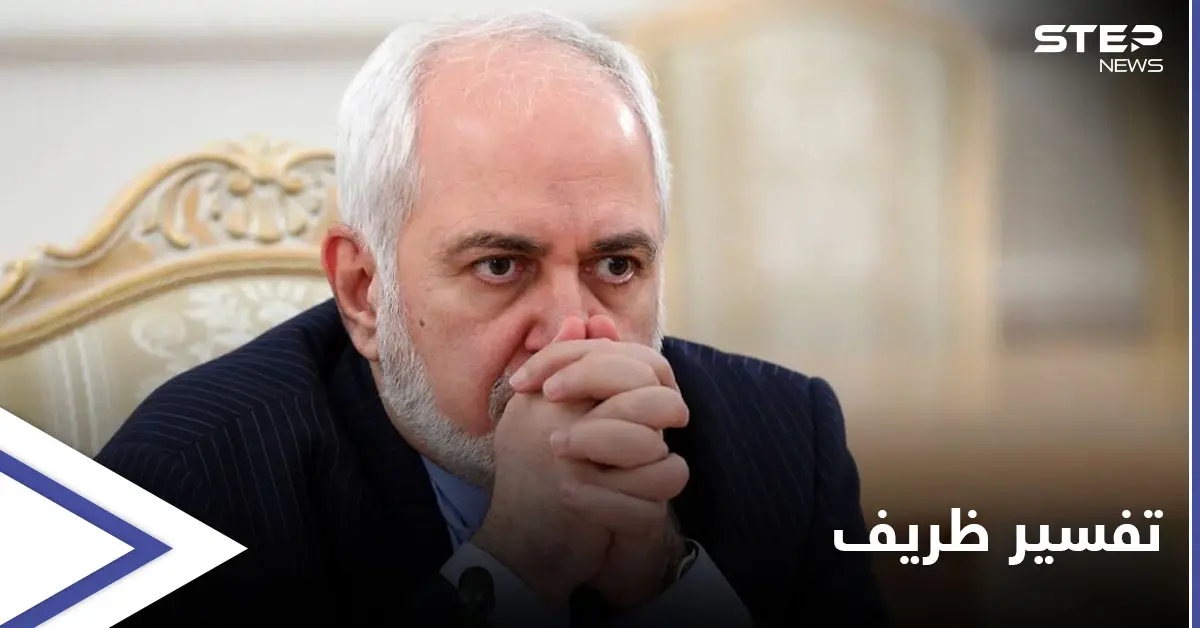 ظريف يفسّر أقواله بالتسجيل المسرب والأمن القومي يستدعيه: حسن روحاني