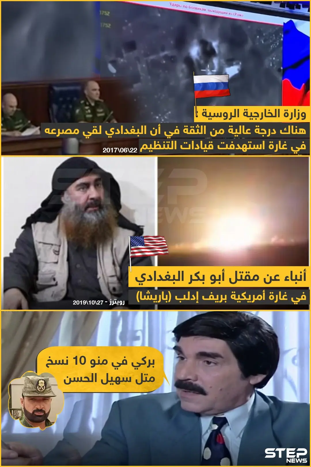 مقتل أبو بكر البغدادي في غارة أمريكية بريف إدلب: أبو بكر البغدادي