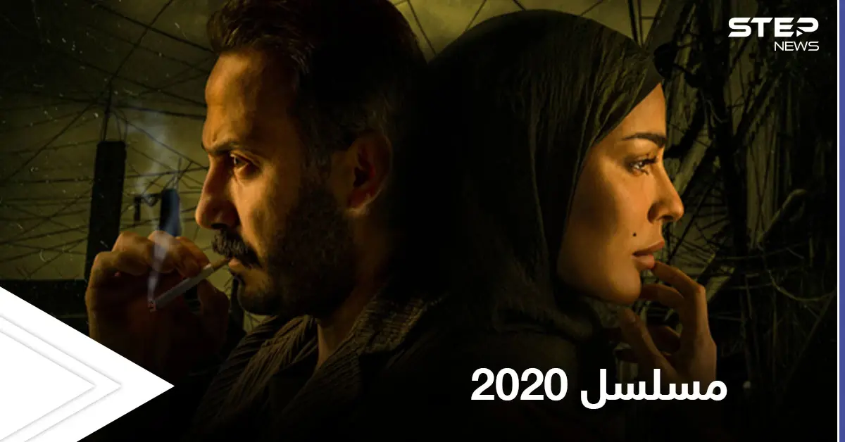 مسلسل "عشرين عشرين" من بطولة نادين نجيم وقصي خولي يحتل منصات التواصل الاجتماعي والكشف عن مجرى أحداثه: أدب وفنون