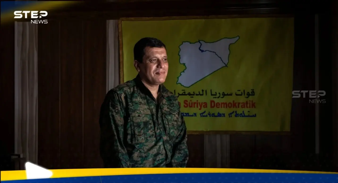 في رسالة.. مظلوم عبدي يؤكد جهوزية "قسد" لأي طارئ: مظلوم عبدي، قوات سوريا الديمقراطية، قسد، الجيش السوري،