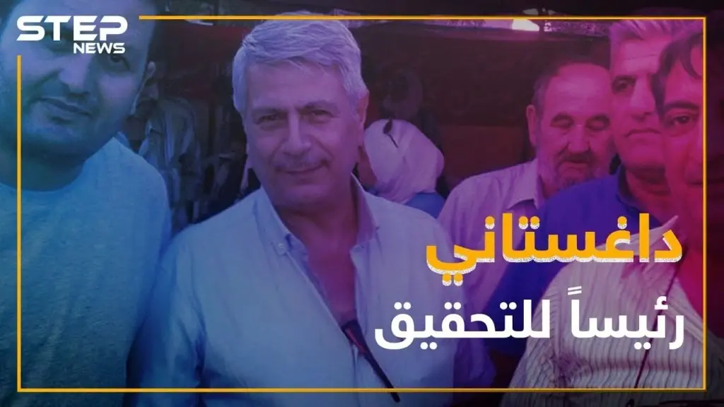 داغستاني الضابط السني الوحيد في المخابرات الجوية.. رئيساً لفرع التحقيق!!: فرع التحقيق