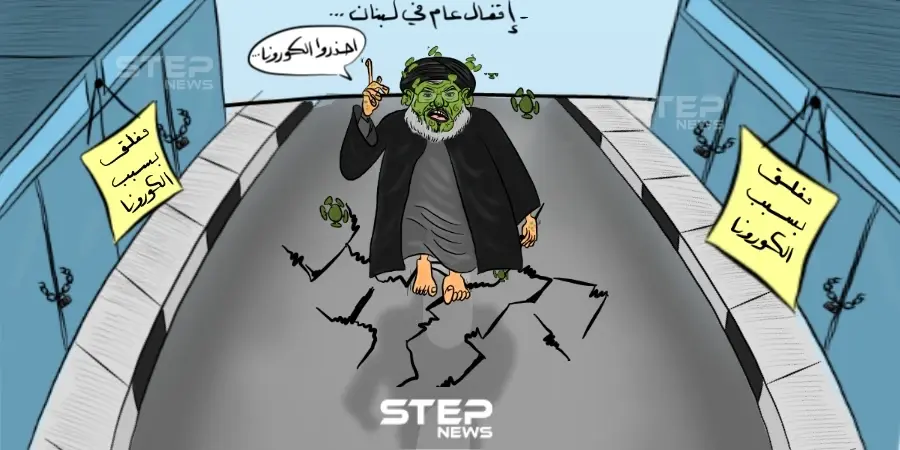 فايروس كورونا يجتاح لبنان: فايروس كورونا