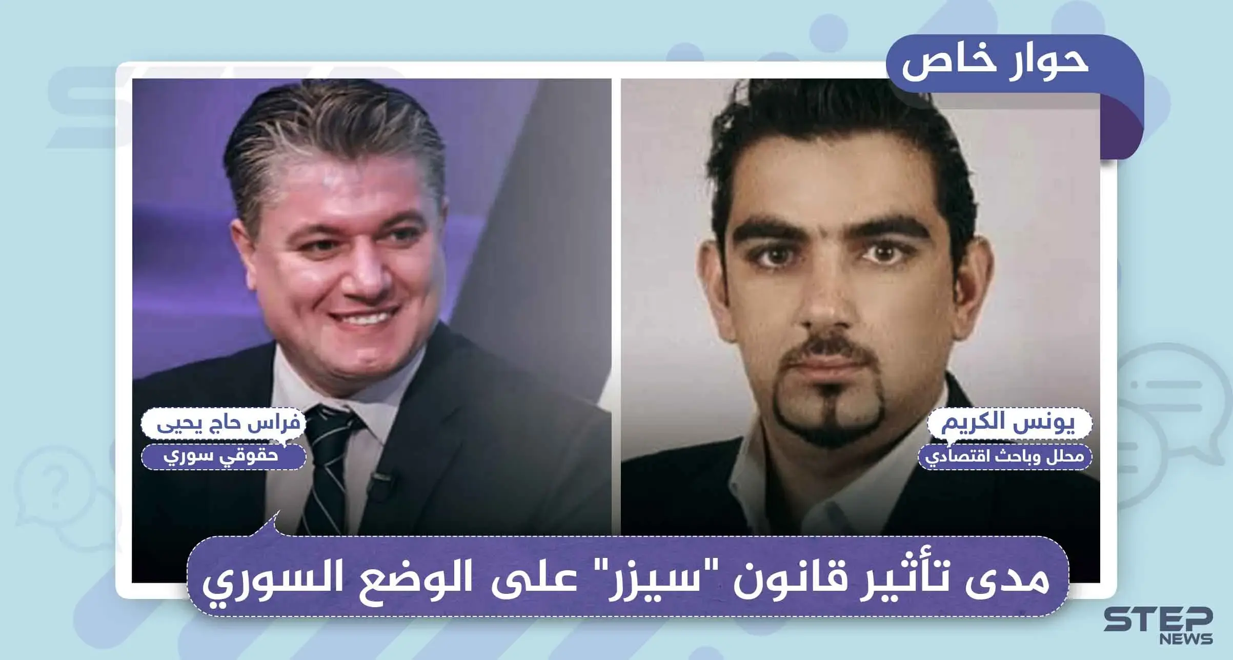 خاص|| كيف سيؤثر قانون "سيزر" على الوضع السياسي والاقتصادي في سوريا، من وجهة نظر مختصّين: قانون سيزر