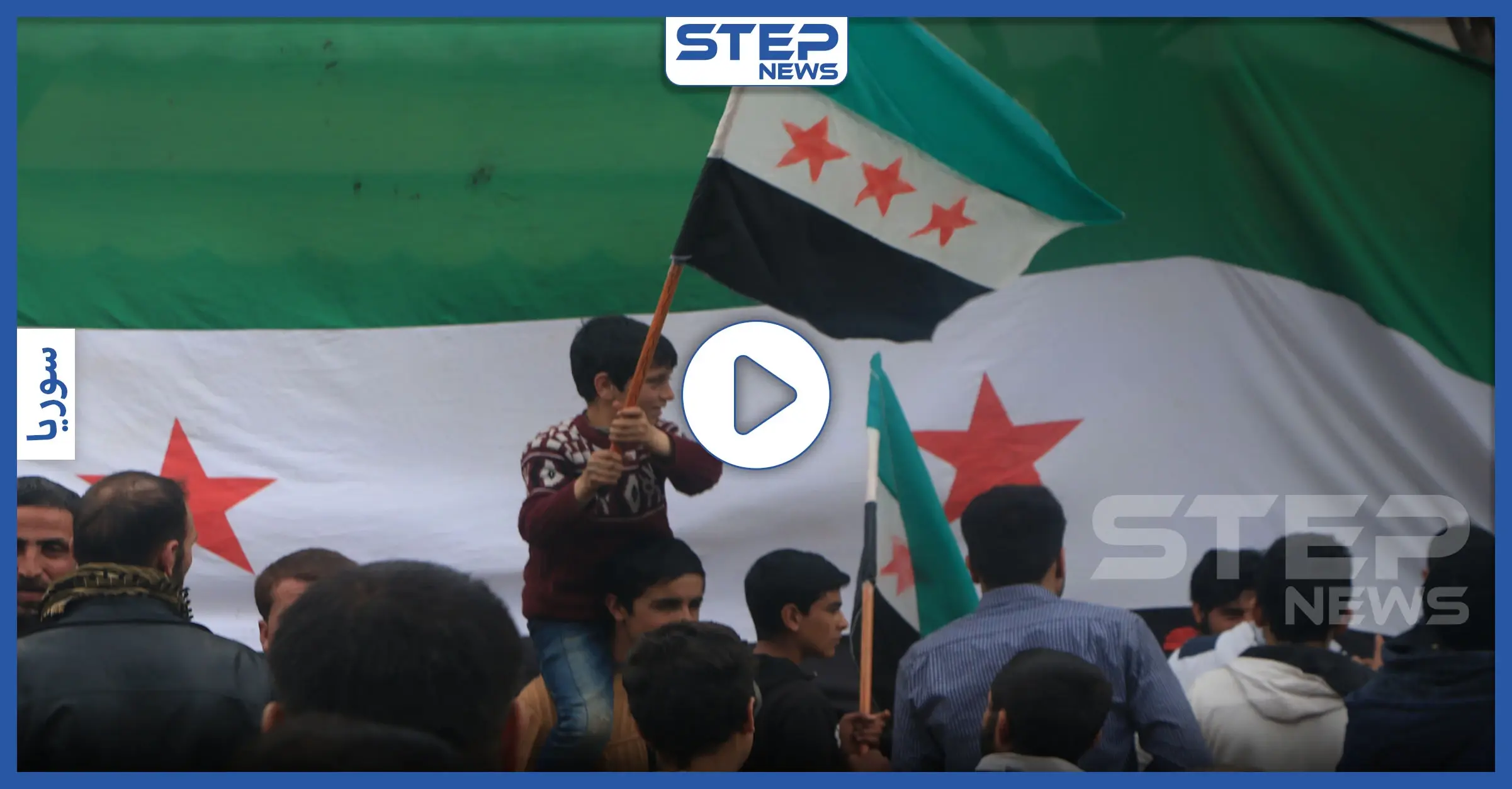 شاهد|| مظاهرة في بلدة كللي شمال ادلب تأكيداً على استمرارية الثورة السورية وإسقاط النظام السوري: اسقاط النظام السوري