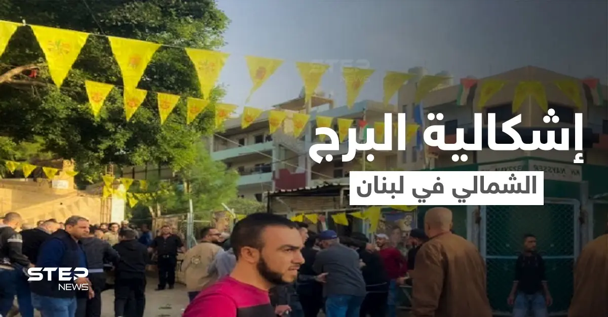 بالفيديو || داسوا القبور وتدافعوا بشكل جنوني.. البرج الشمالي يتصدر الترند بعد مشاهد صادمة أثناء إطلاق النار خلال التشييع: قتلى