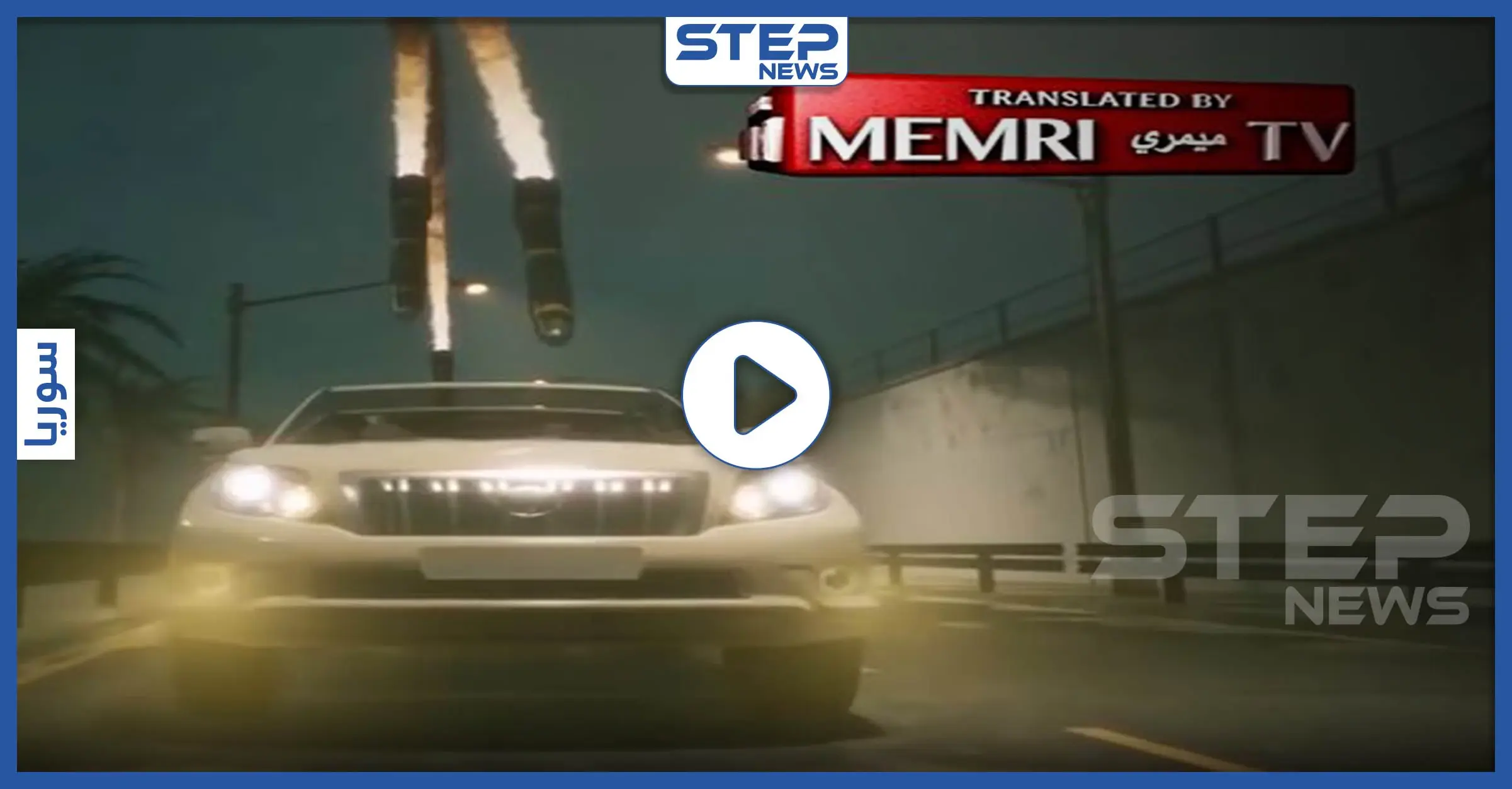 فيديو || فيلم إيراني يعيد تمثيل عملية اغتيال سليماني وكيف انتقمت إيران: عملية اغتيال قاسم سليماني