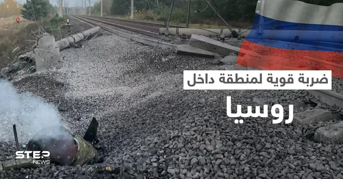 بالفيديو|| القوات الأوكرانية توجه ضربة قوية لمنطقة داخل روسيا: بيلغورود