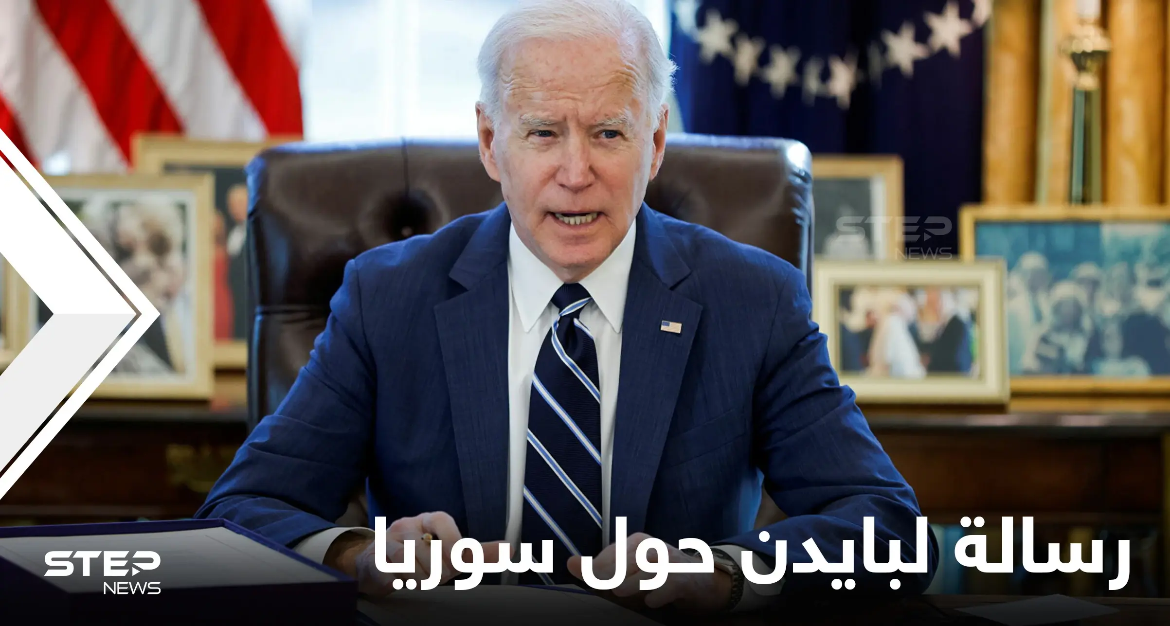 مشرعون أمريكيون يبعثون رسالة إلى بايدن حول الملف السوري تطالبه بتنفيذ وعد قطعه بالانتخابات: أمريكا