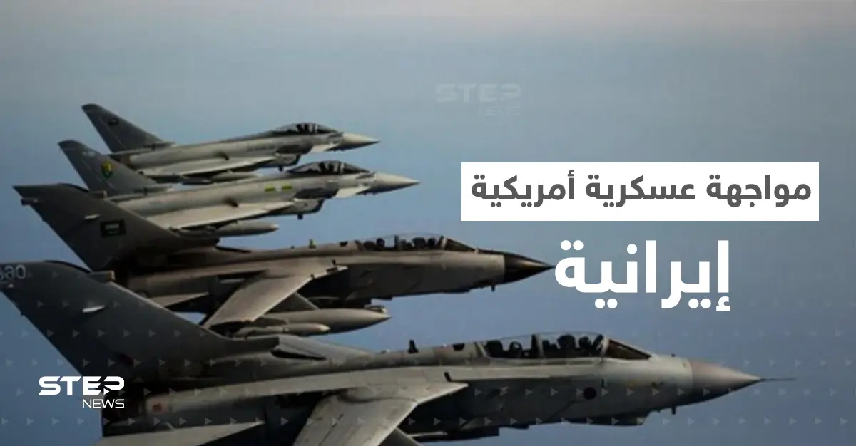 مواجهة عسكرية أمريكية إيرانية شرق سوريا.. طائرات تقصف ميليشيات طهران والرد لم يتأخر: دير الزور