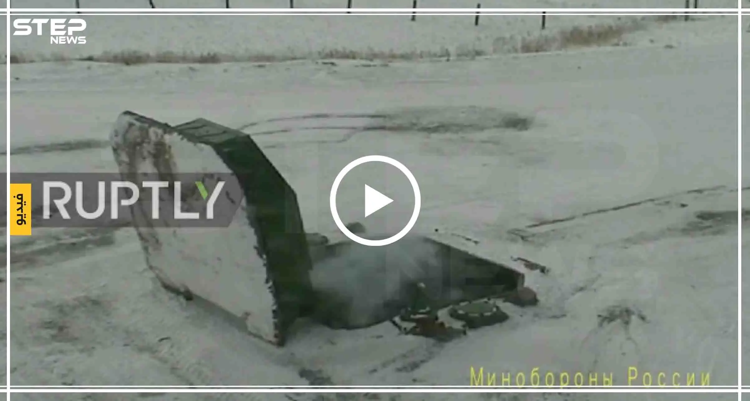 بالفيديو|| روسيا تكشف عن سلاح عابر للقارّات وأسرع من الصوت بمرّات: شاهد بالفيديو