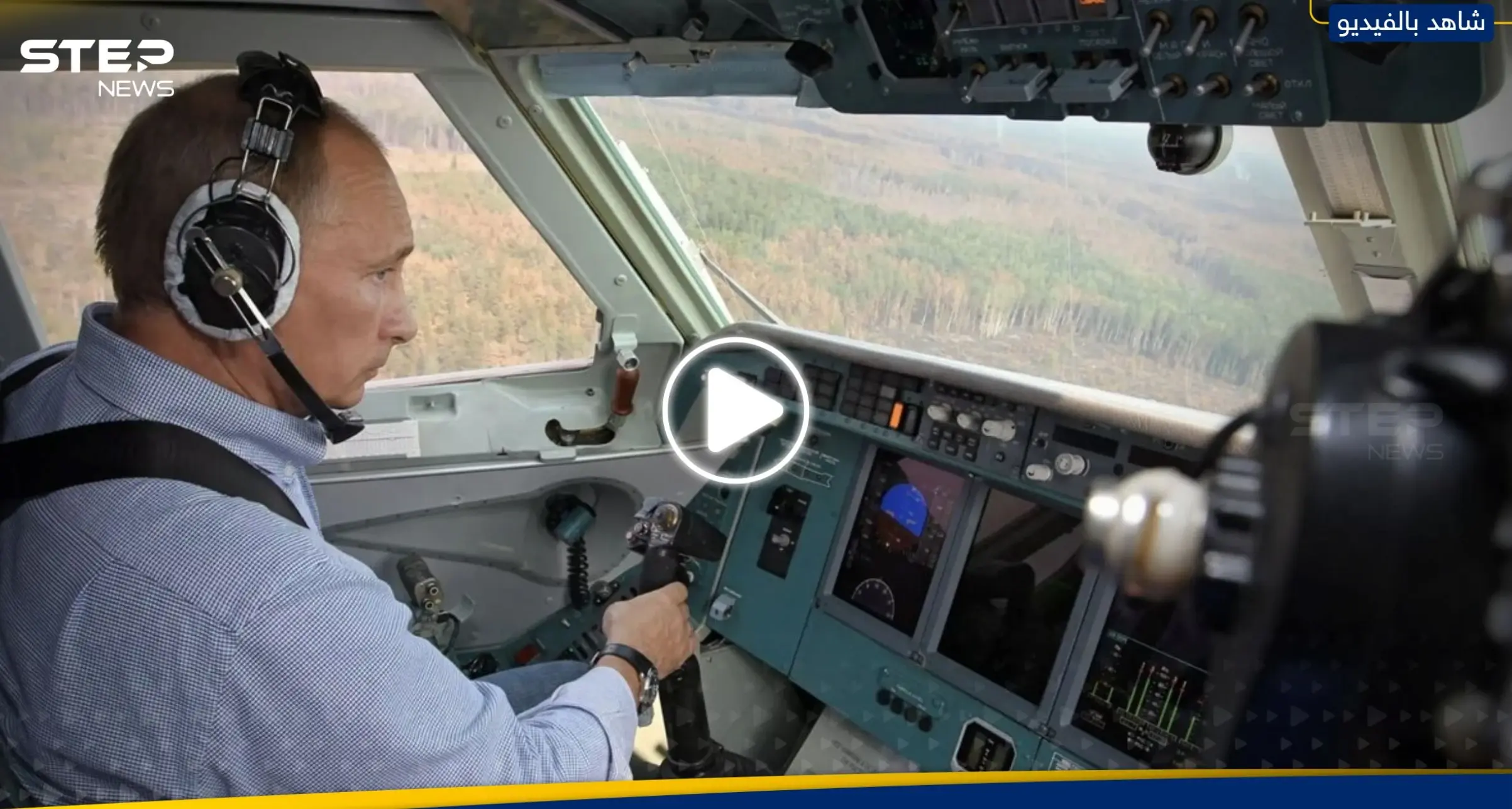 شاهد || بوتين يُحلّق بـ"البجعة البيضاء" حاملة القنابل النووية: قاذفة استراتيجية