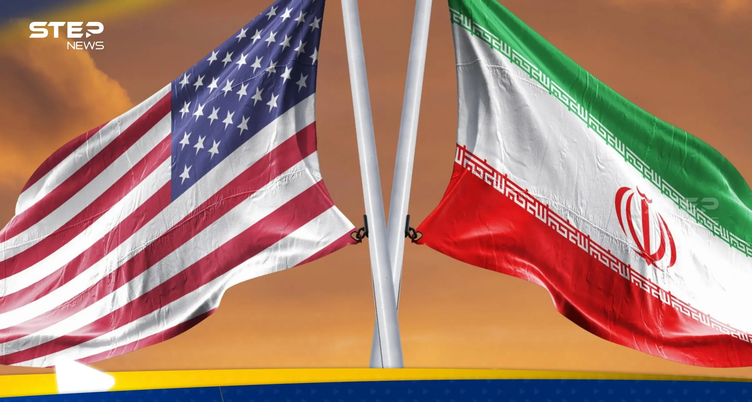 إيران وأمريكا