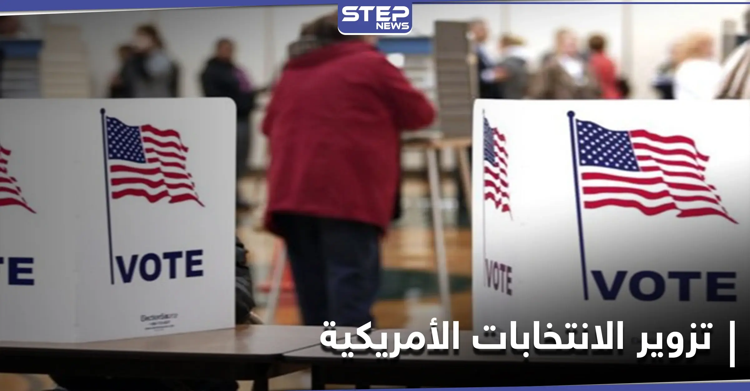 في مكالمة مسربة.. مارك زوكربيرج يوضح رأيه بقضية تزوير الانتخابات الأمريكية: ستيف بانون