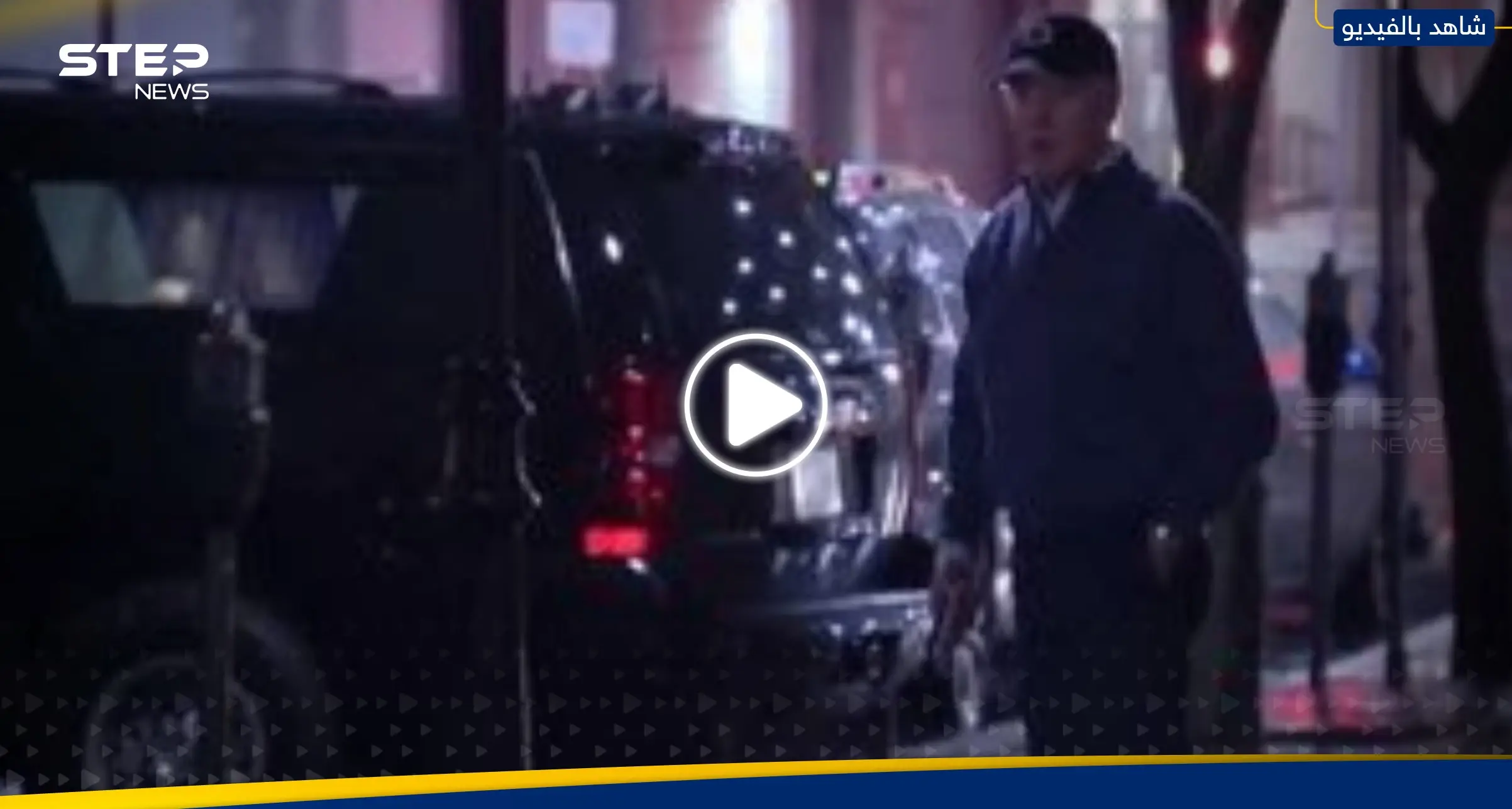 بالفيديو|| أمريكي تحت تأثير الكحول يصدم موكب بايدن: رد فعل بايدن